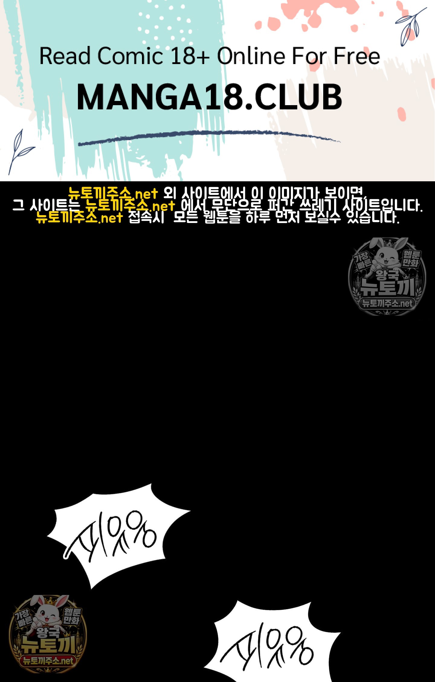18+ Madam Raw Chapter 181 page 1