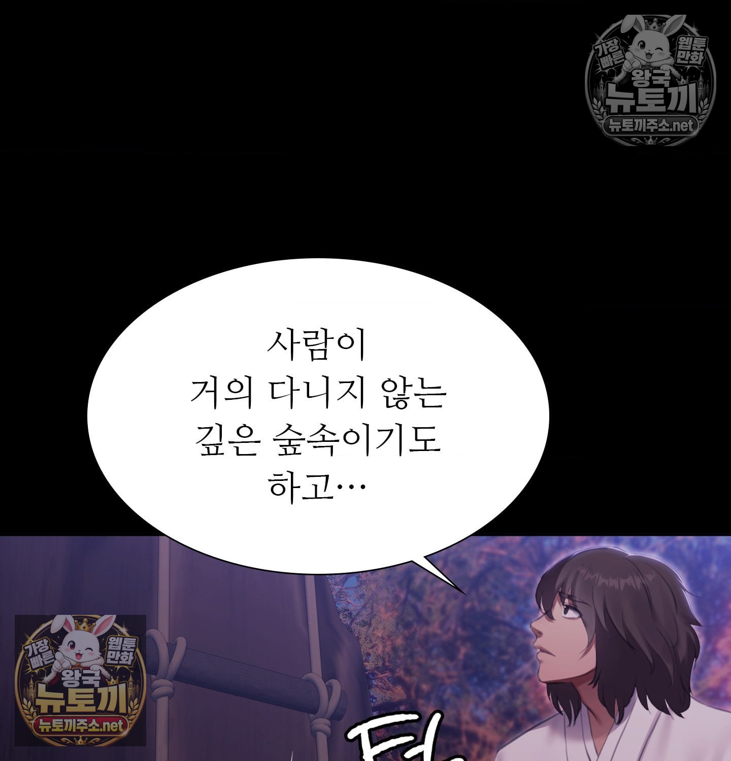 18+ Madam Raw Chapter 181 page 17
