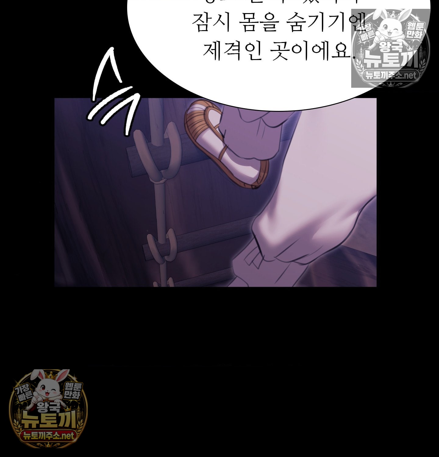18+ Madam Raw Chapter 181 page 19