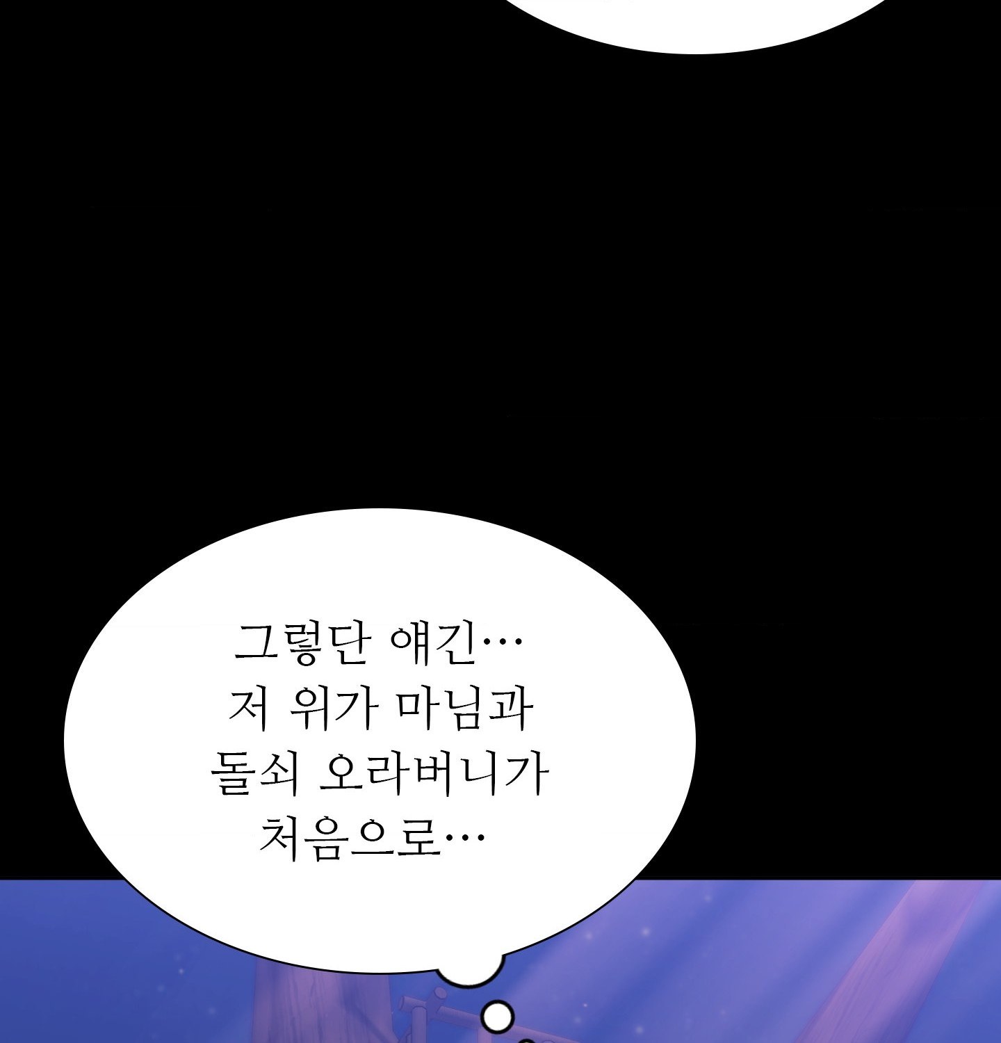 18+ Madam Raw Chapter 181 page 24
