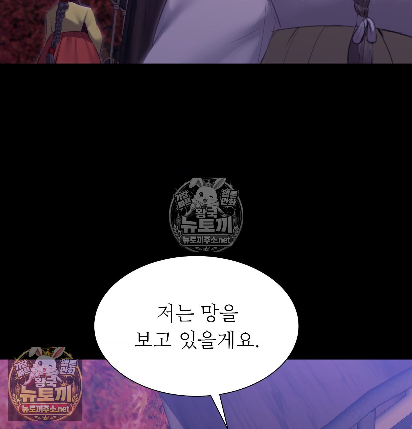 18+ Madam Raw Chapter 181 page 26