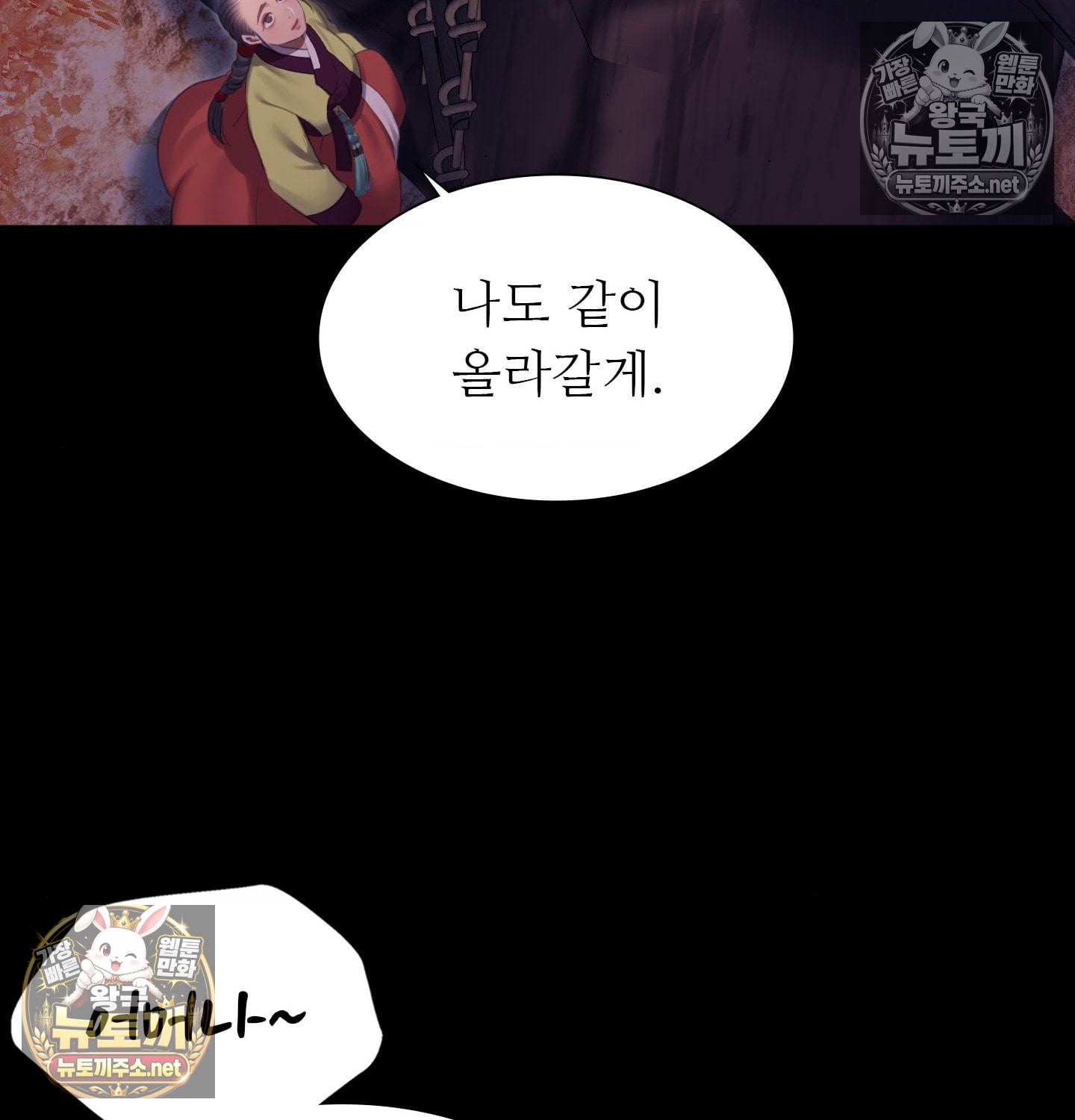 18+ Madam Raw Chapter 181 page 28