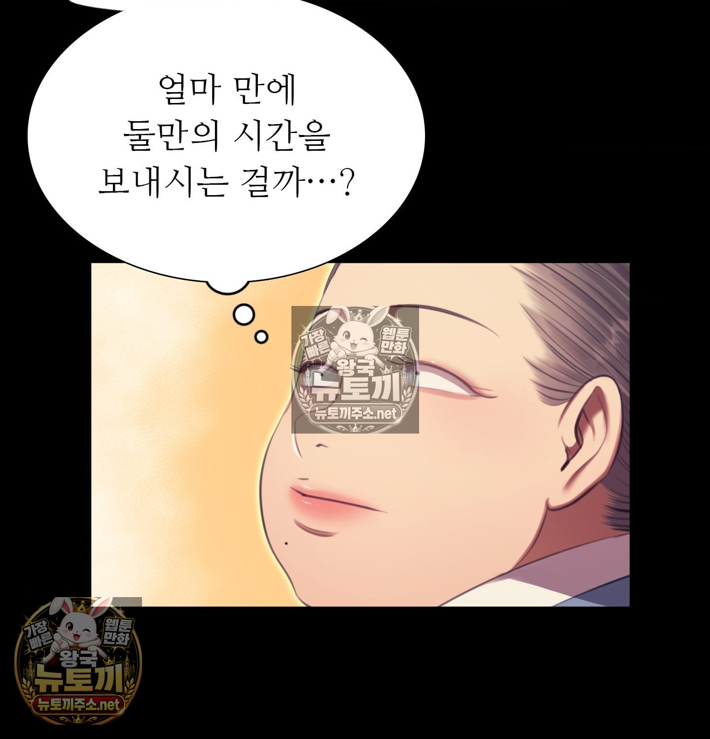 18+ Madam Raw Chapter 181 page 29