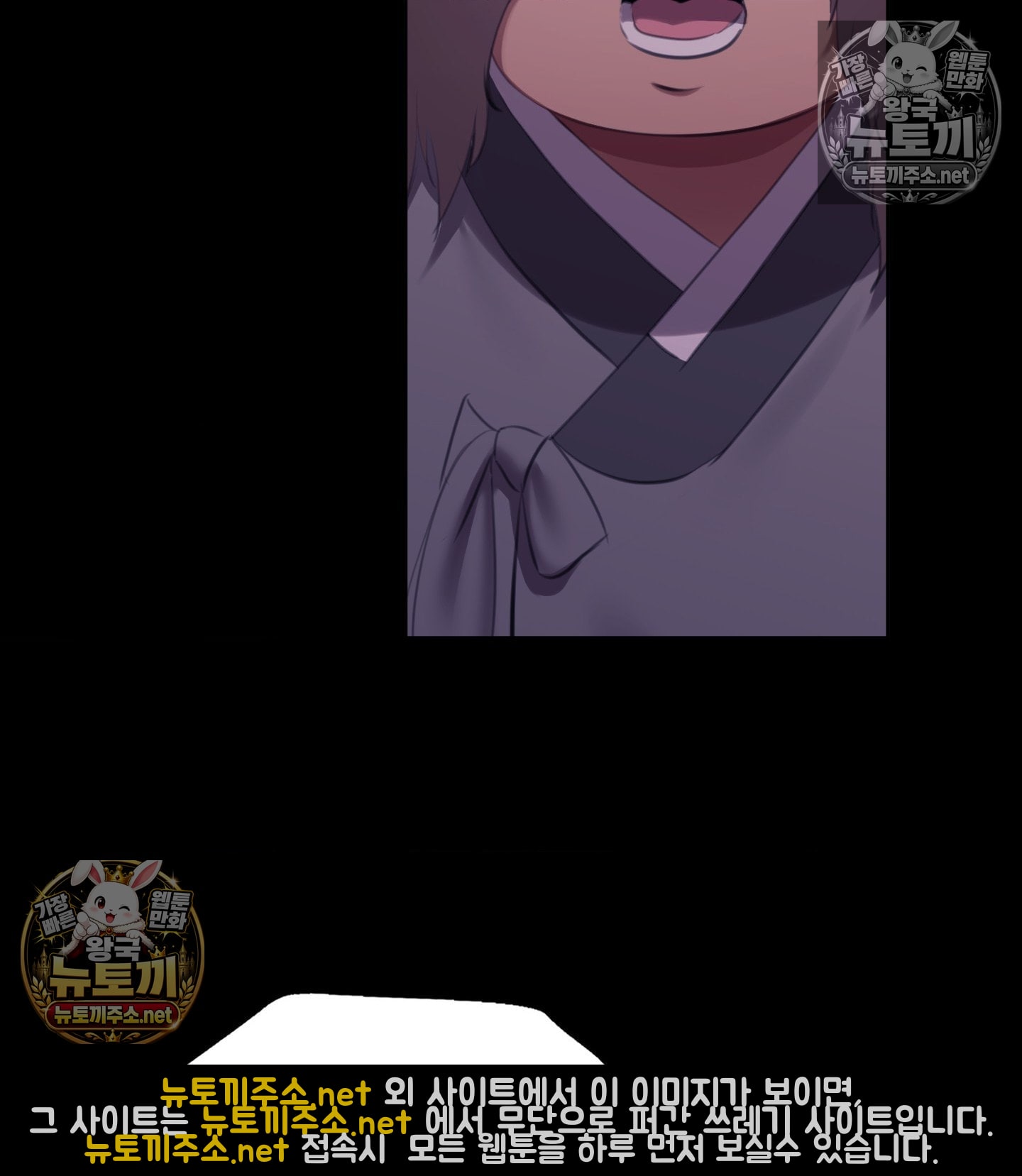 18+ Madam Raw Chapter 181 page 31