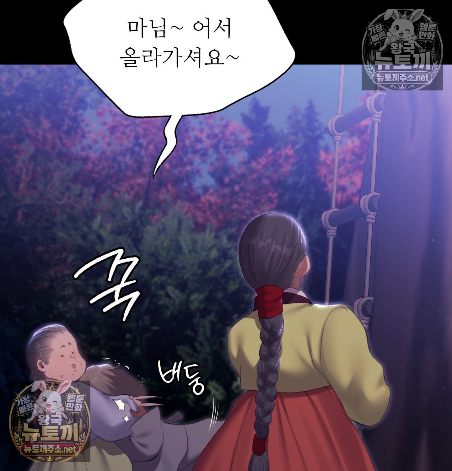 18+ Madam Raw Chapter 181 page 32