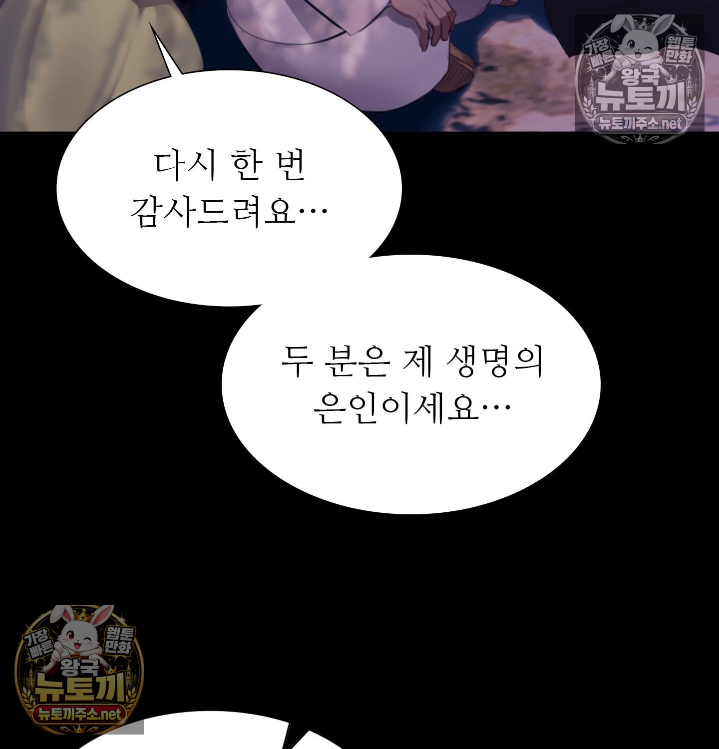 18+ Madam Raw Chapter 181 page 38
