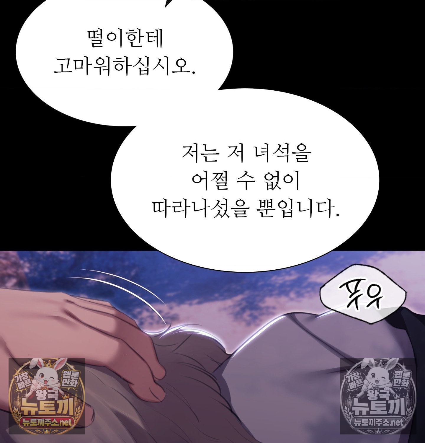 18+ Madam Raw Chapter 181 page 39