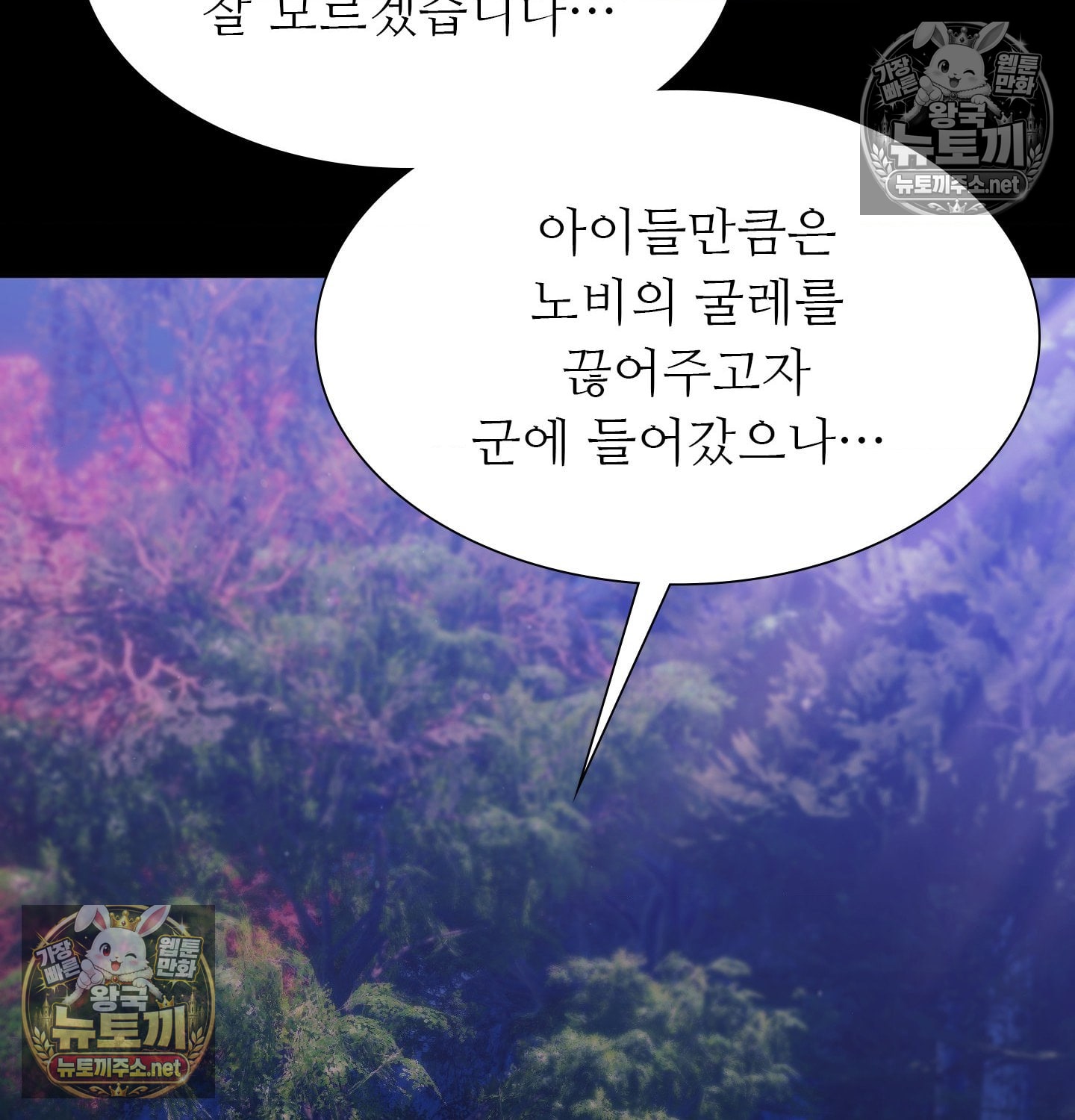 18+ Madam Raw Chapter 181 page 41
