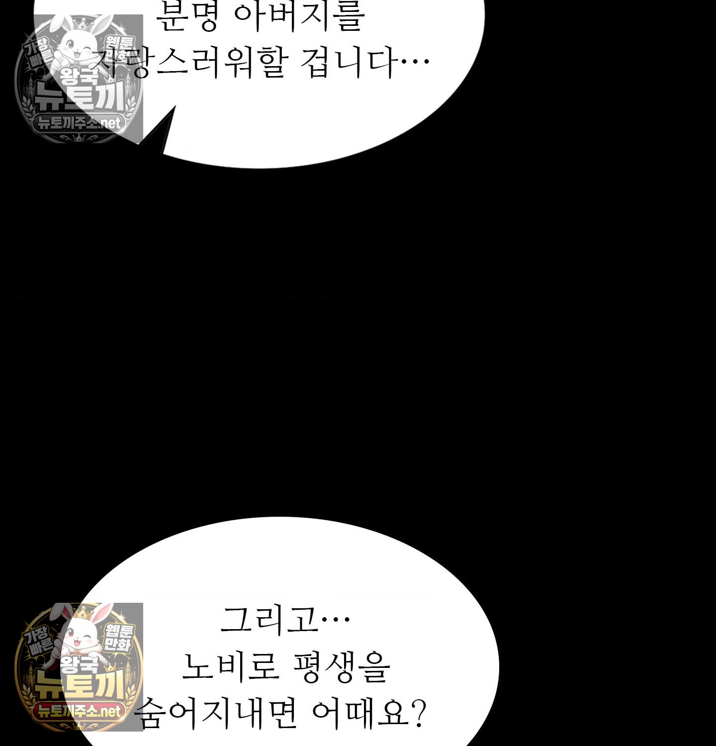 18+ Madam Raw Chapter 181 page 45