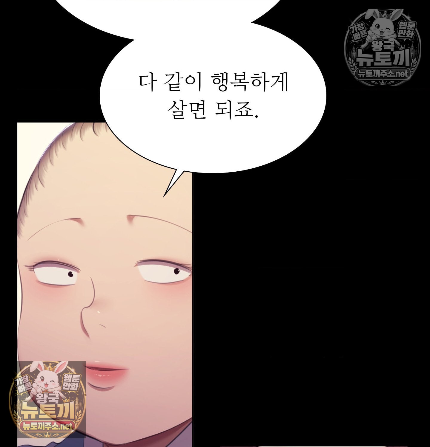 18+ Madam Raw Chapter 181 page 46