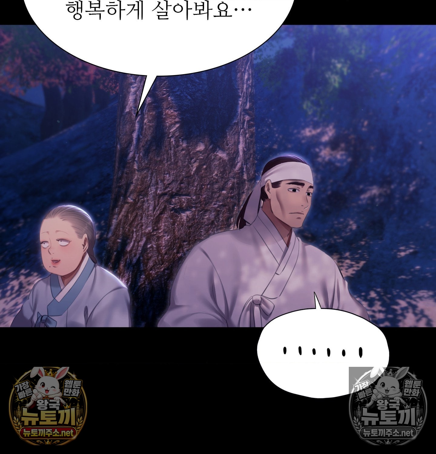 18+ Madam Raw Chapter 181 page 49