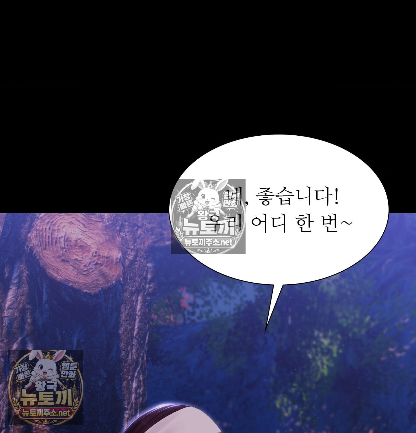 18+ Madam Raw Chapter 181 page 50