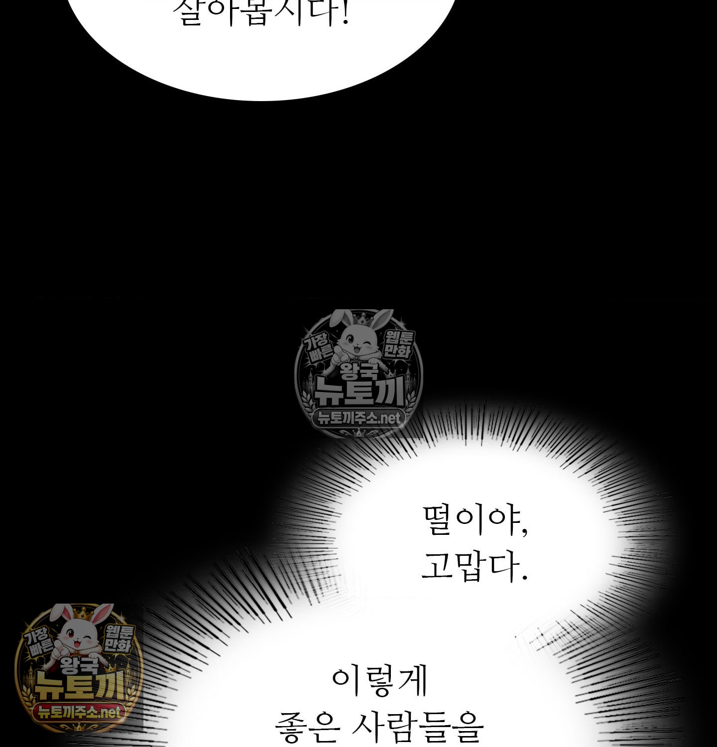 18+ Madam Raw Chapter 181 page 52