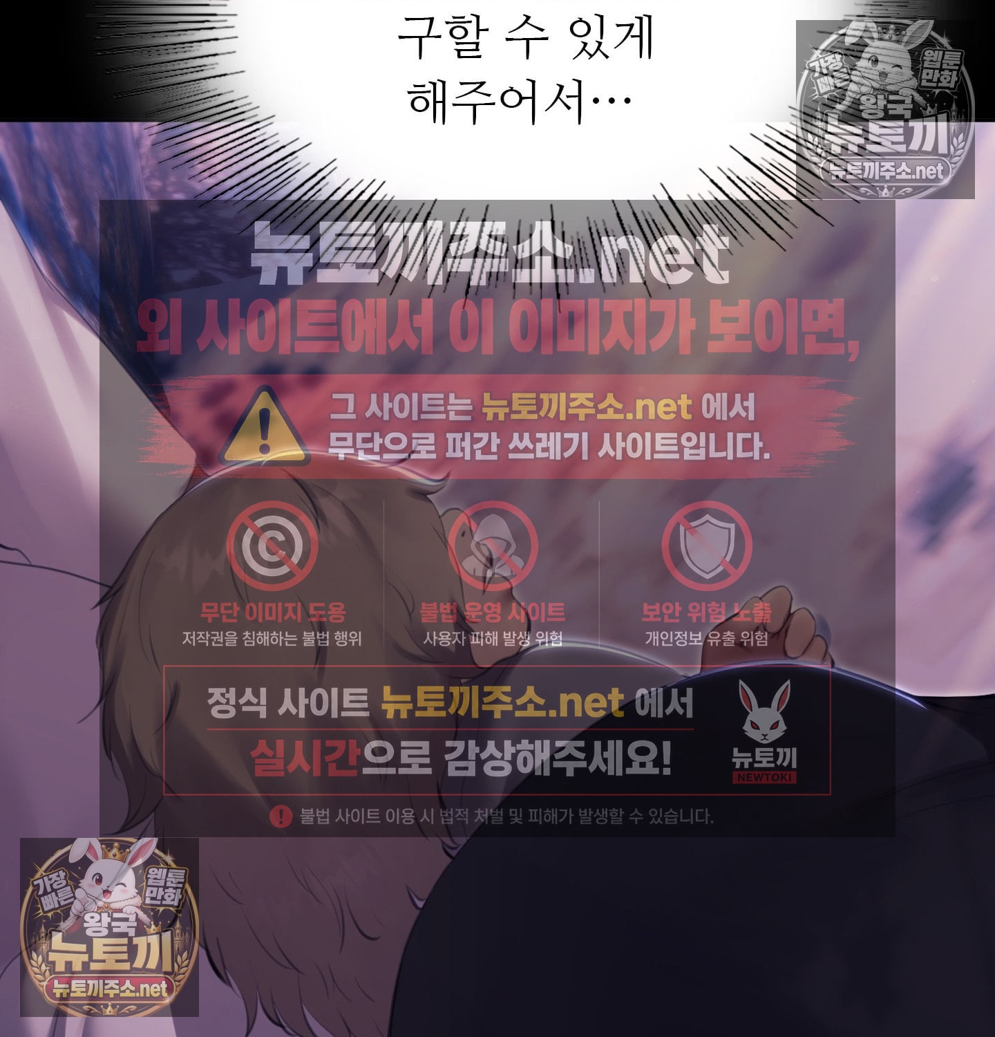 18+ Madam Raw Chapter 181 page 53