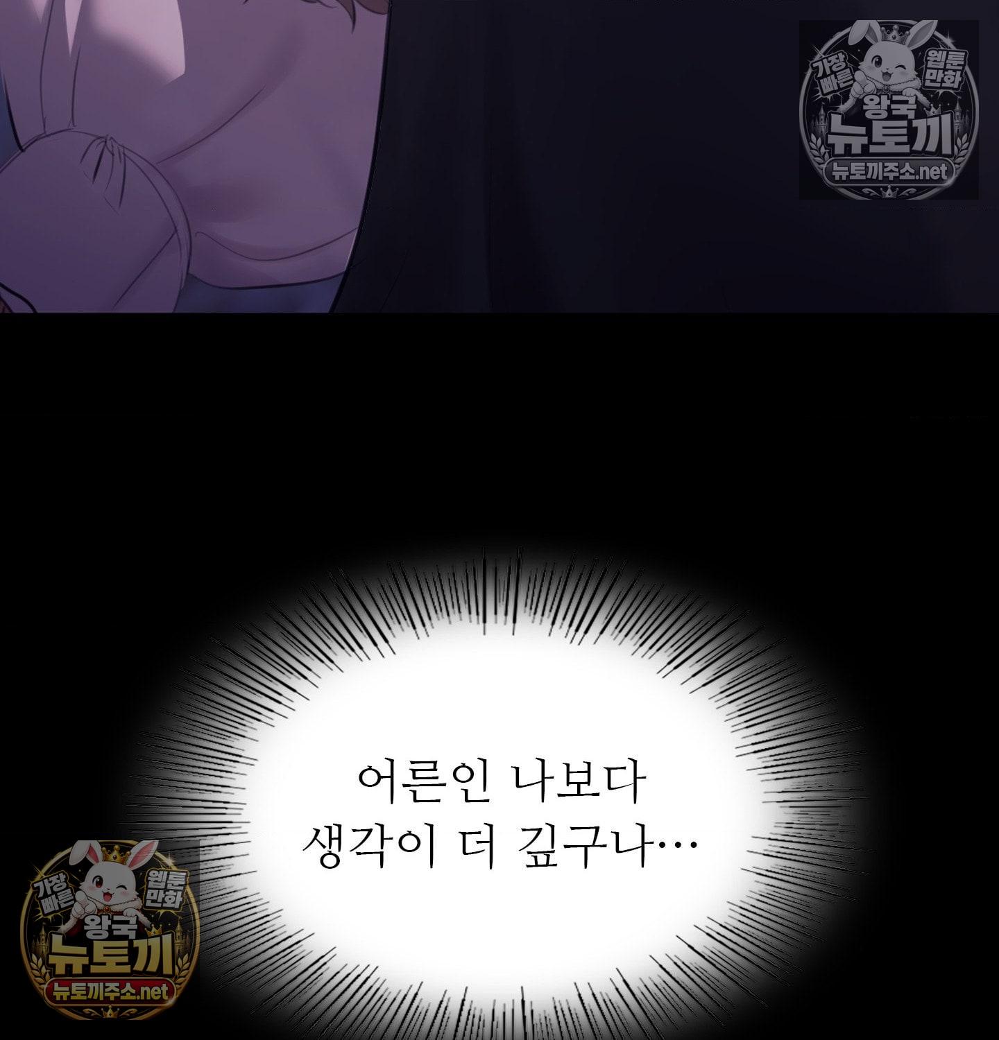 18+ Madam Raw Chapter 181 page 54