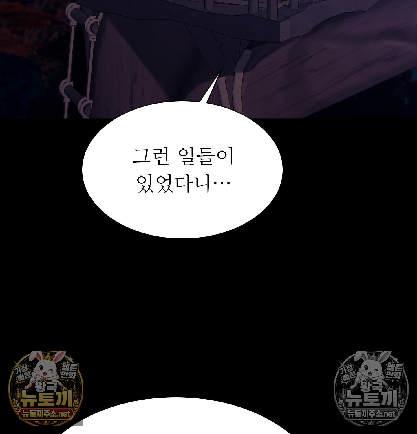 18+ Madam Raw Chapter 181 page 60