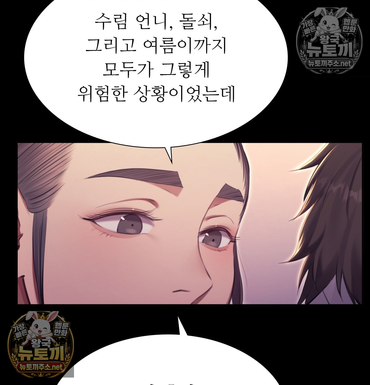 18+ Madam Raw Chapter 181 page 61