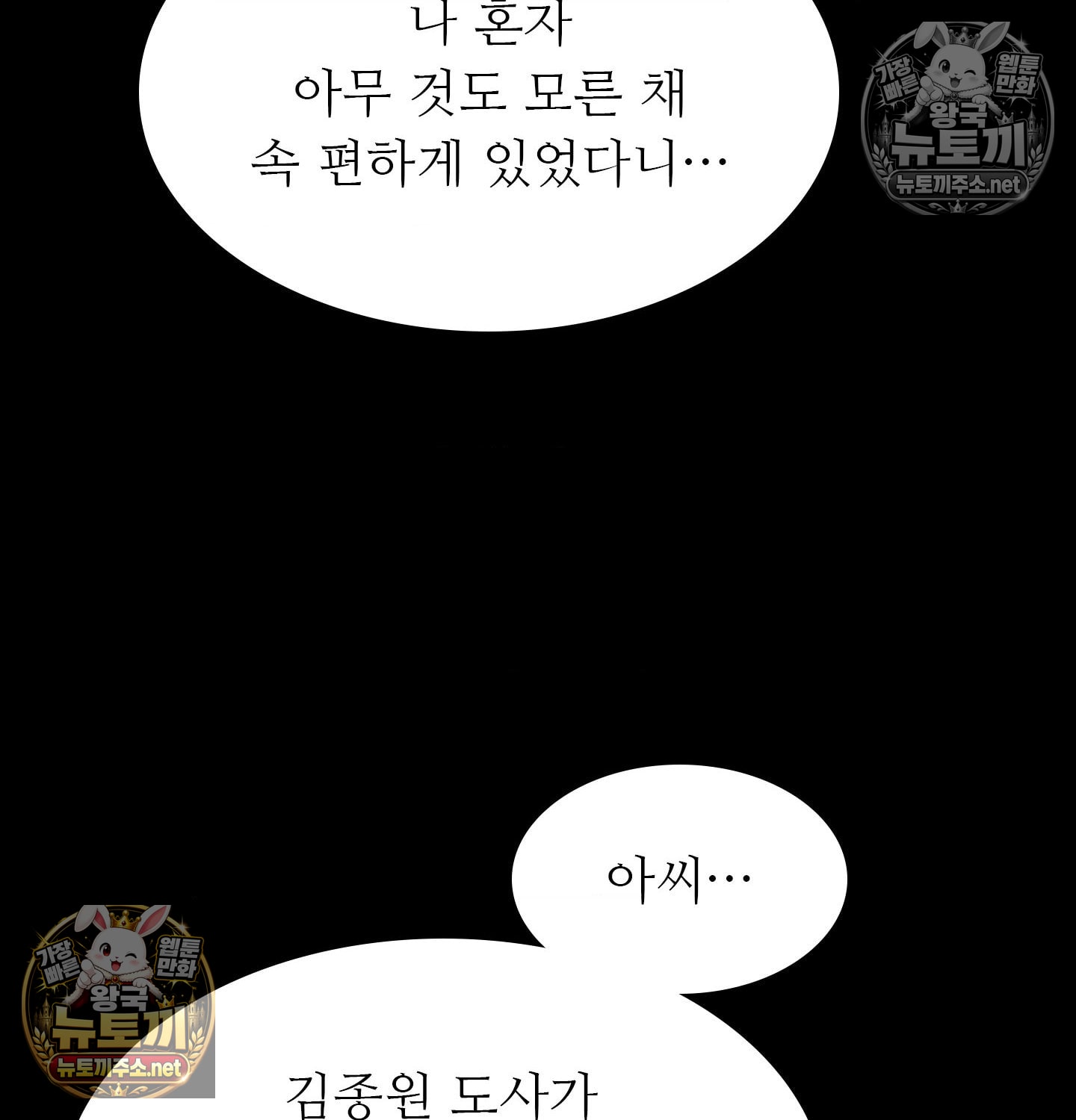 18+ Madam Raw Chapter 181 page 62