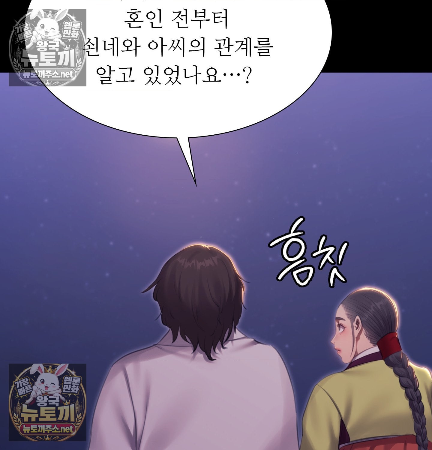 18+ Madam Raw Chapter 181 page 63