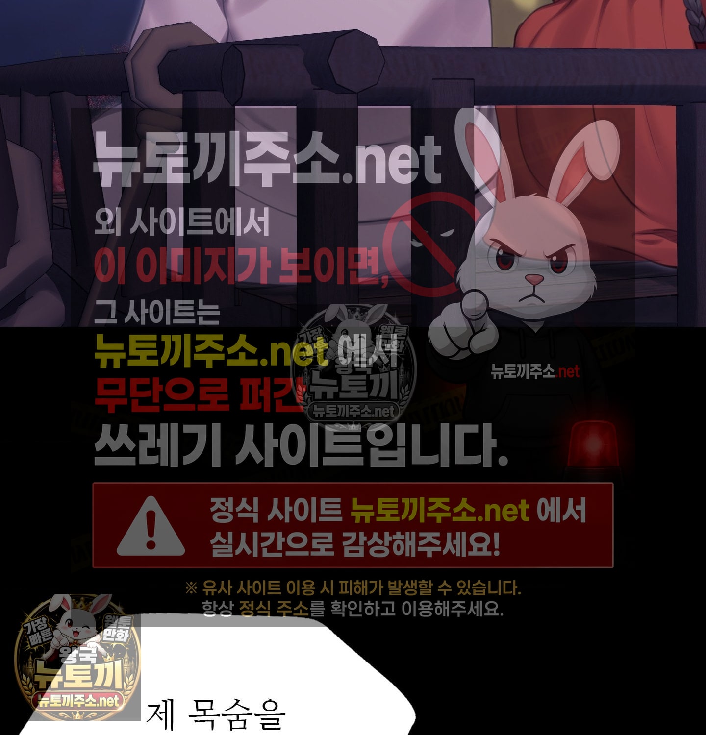 18+ Madam Raw Chapter 181 page 64