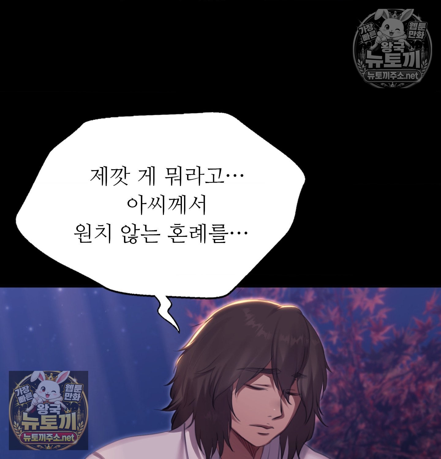 18+ Madam Raw Chapter 181 page 68