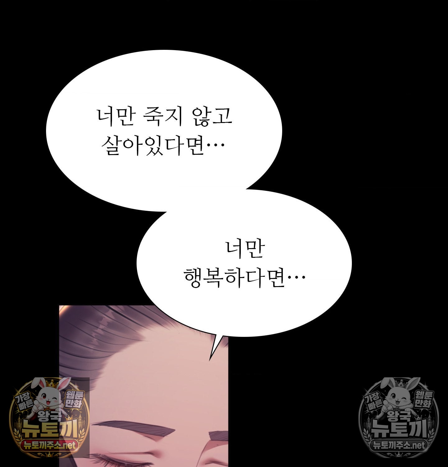 18+ Madam Raw Chapter 181 page 72