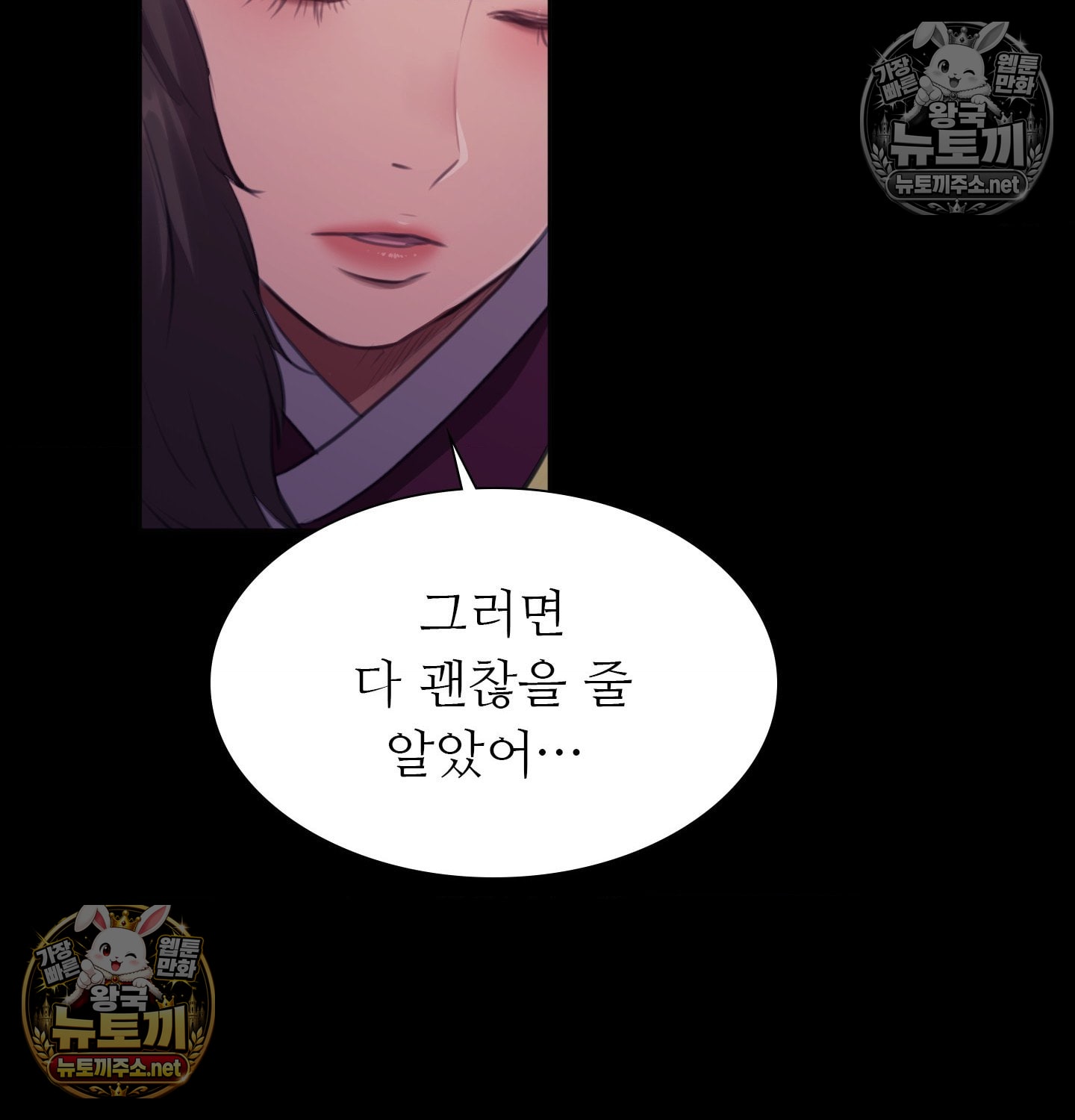 18+ Madam Raw Chapter 181 page 73
