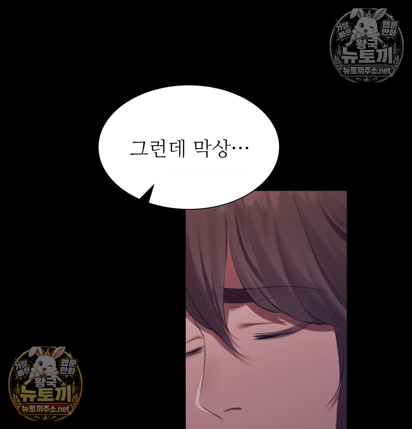 18+ Madam Raw Chapter 181 page 74