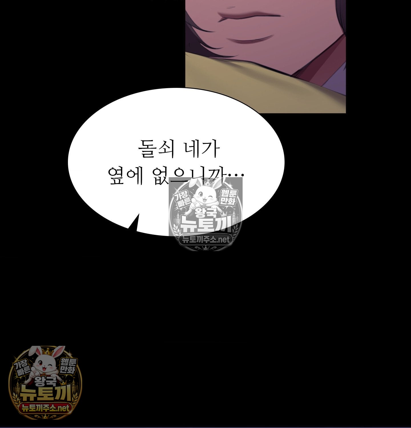 18+ Madam Raw Chapter 181 page 75