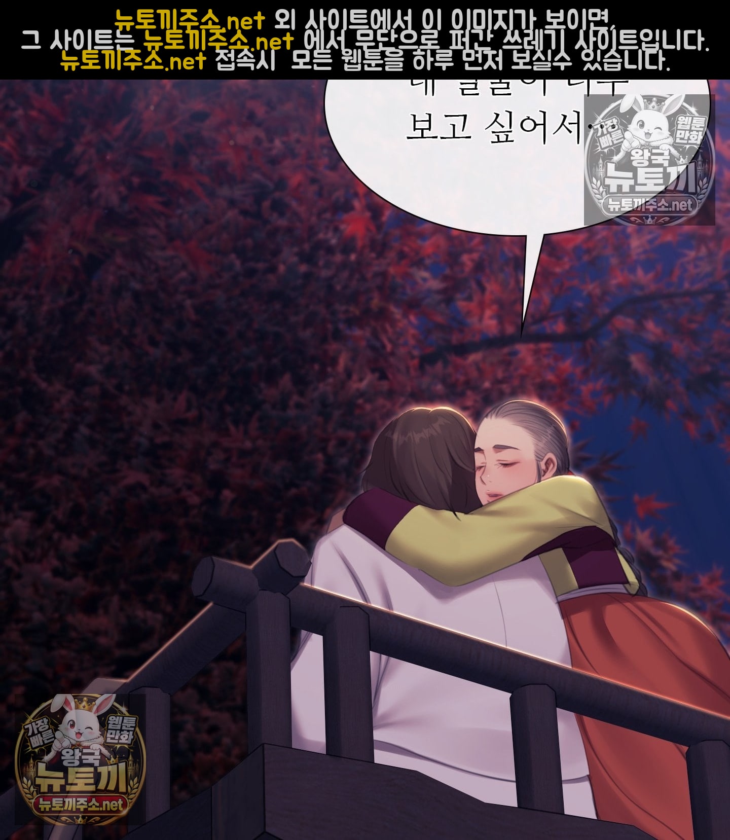 18+ Madam Raw Chapter 181 page 77