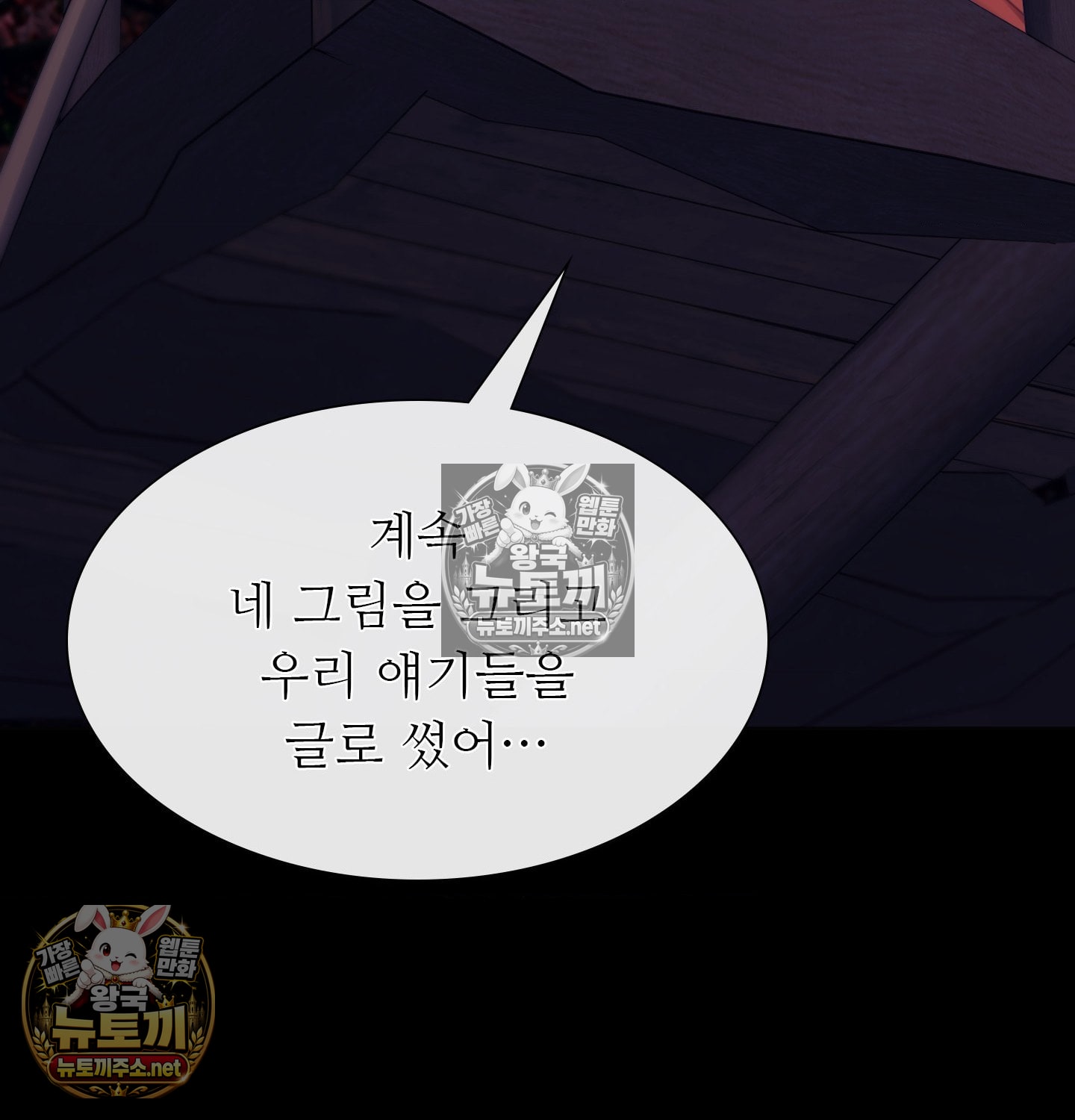 18+ Madam Raw Chapter 181 page 78