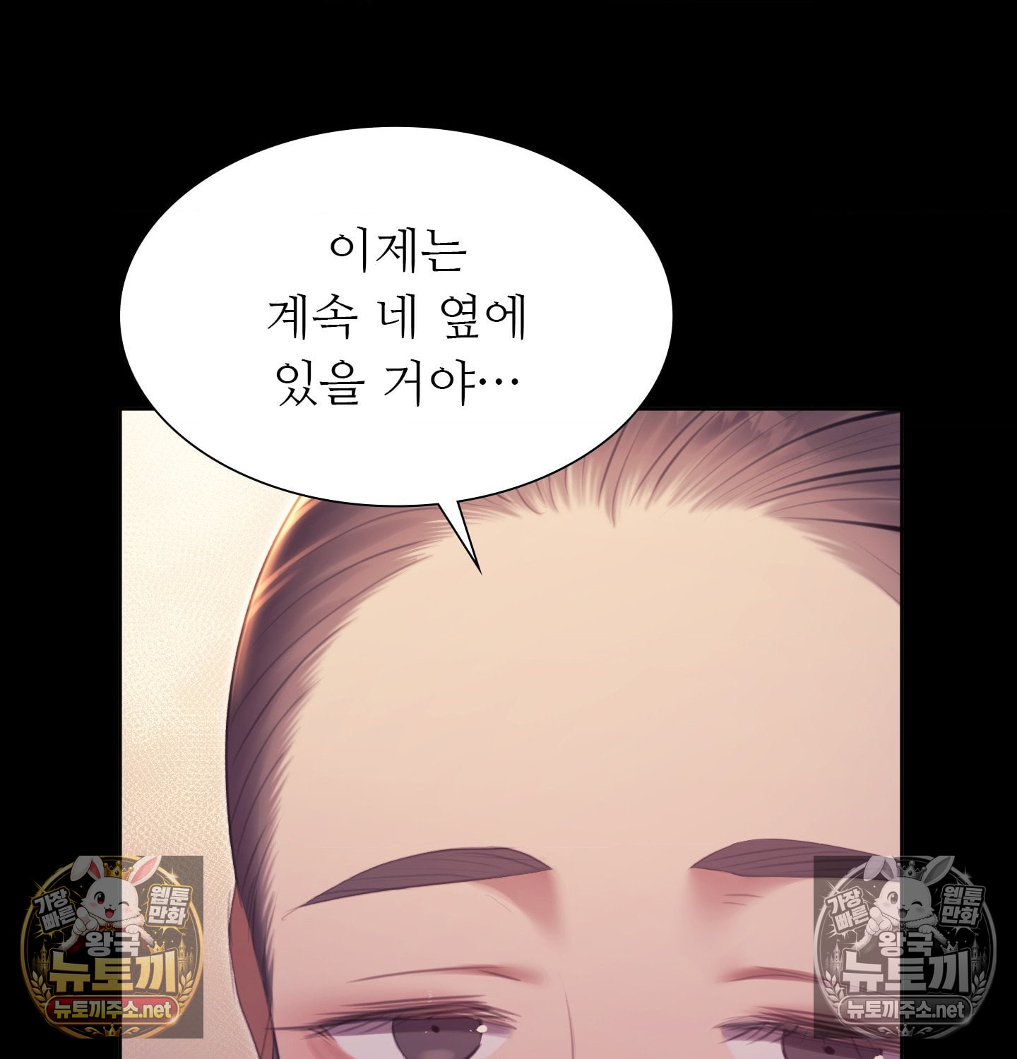 18+ Madam Raw Chapter 181 page 79