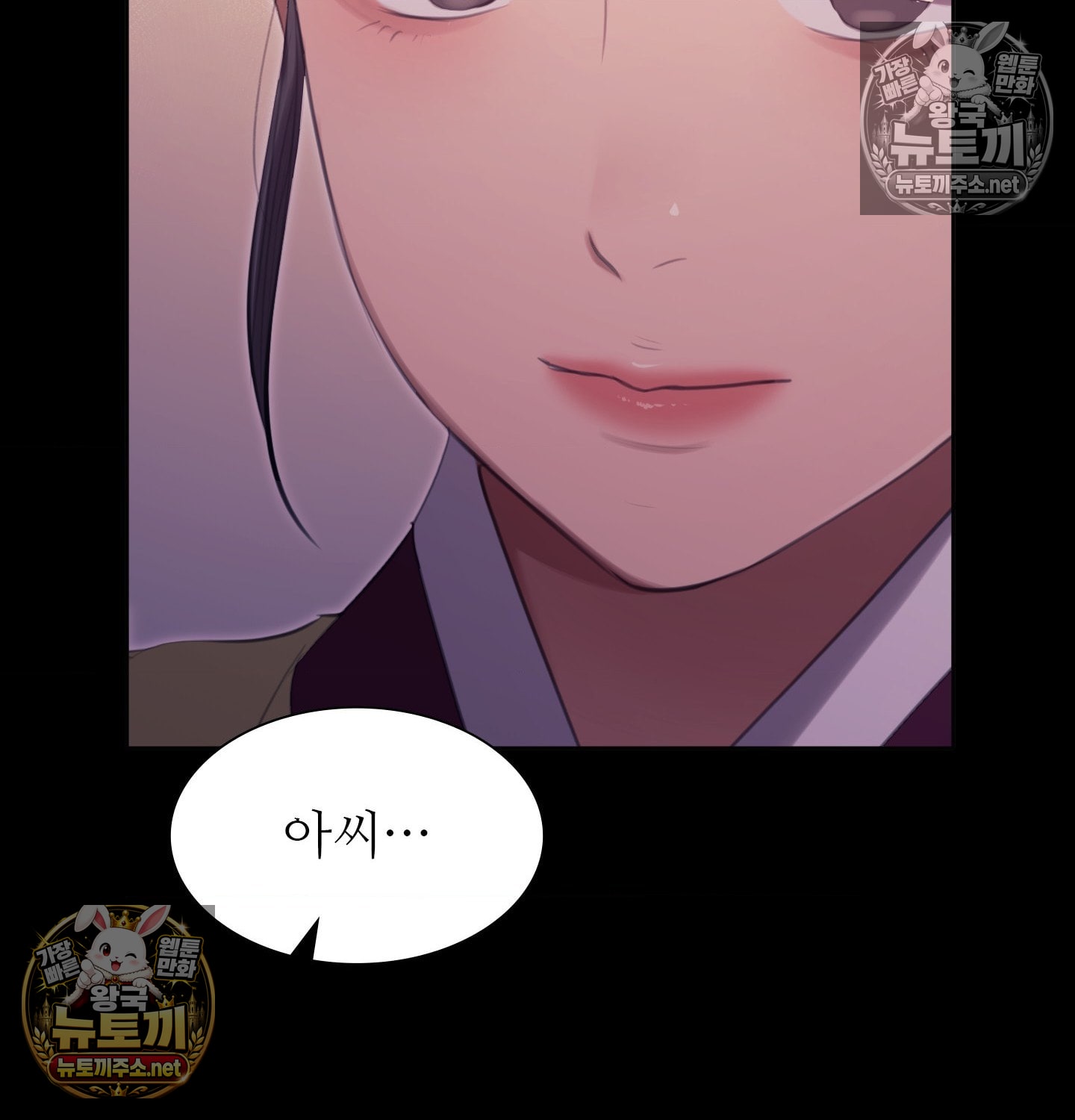 18+ Madam Raw Chapter 181 page 80