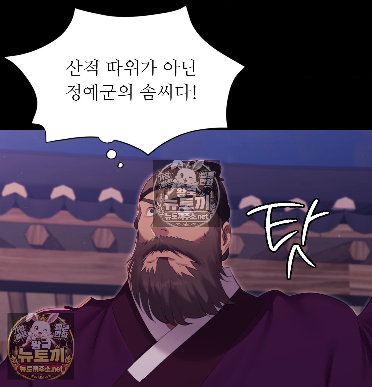 18+ Madam Raw Chapter 181 page 89