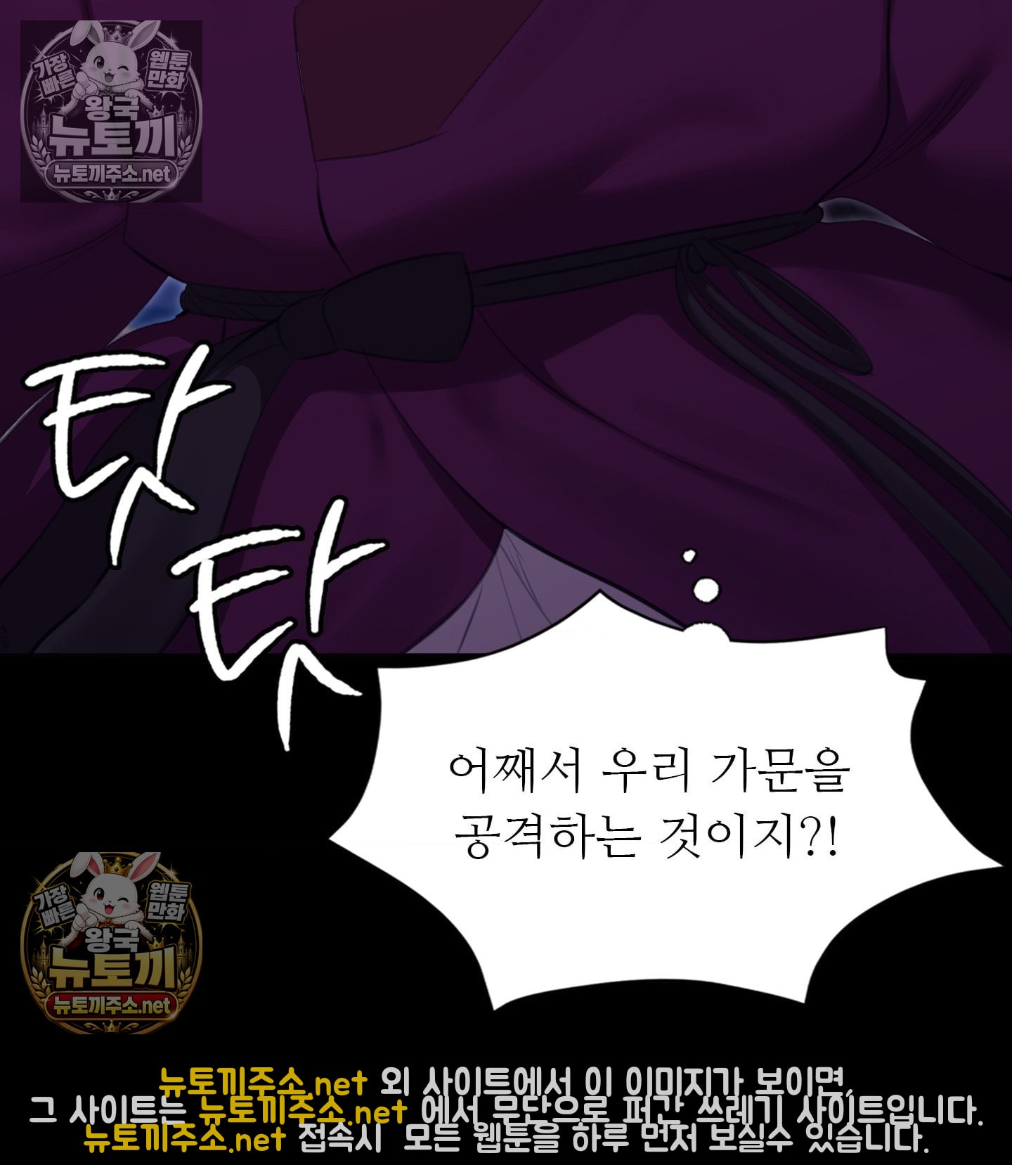 18+ Madam Raw Chapter 181 page 90