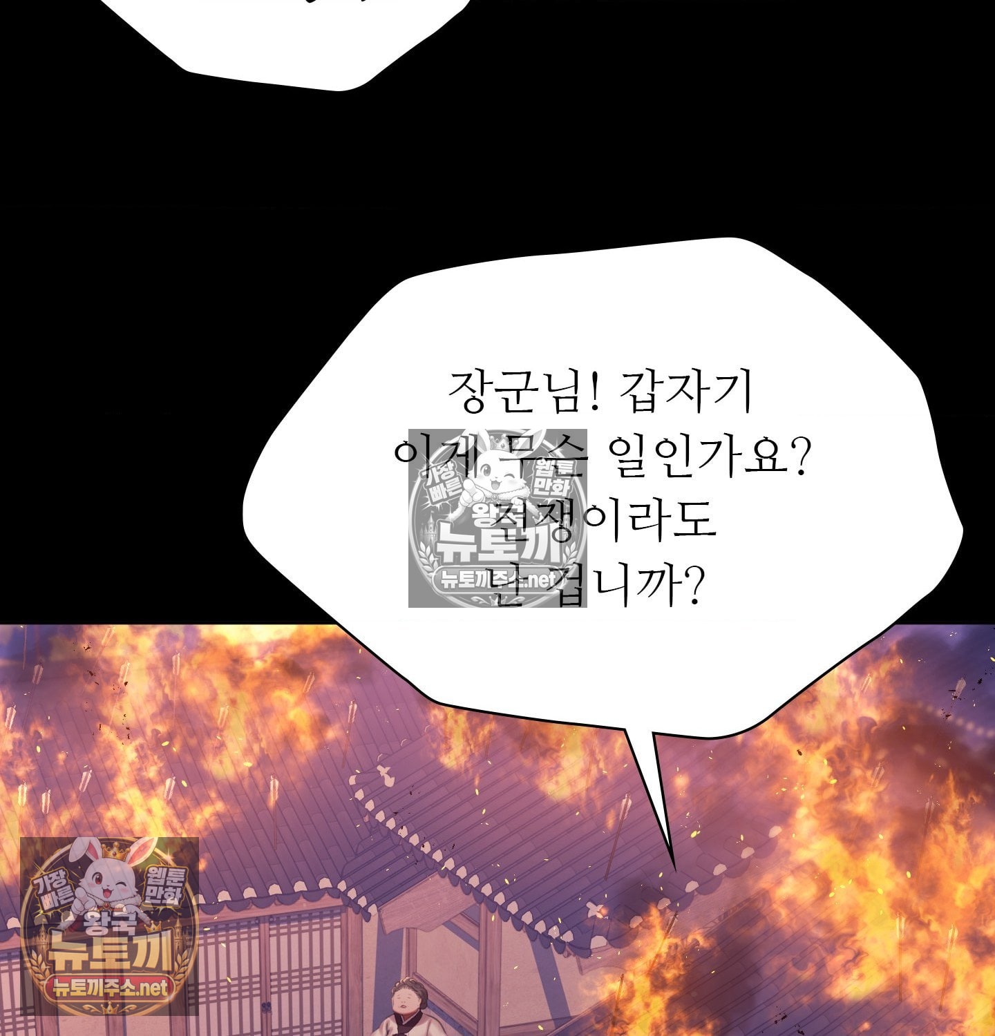 18+ Madam Raw Chapter 181 page 92