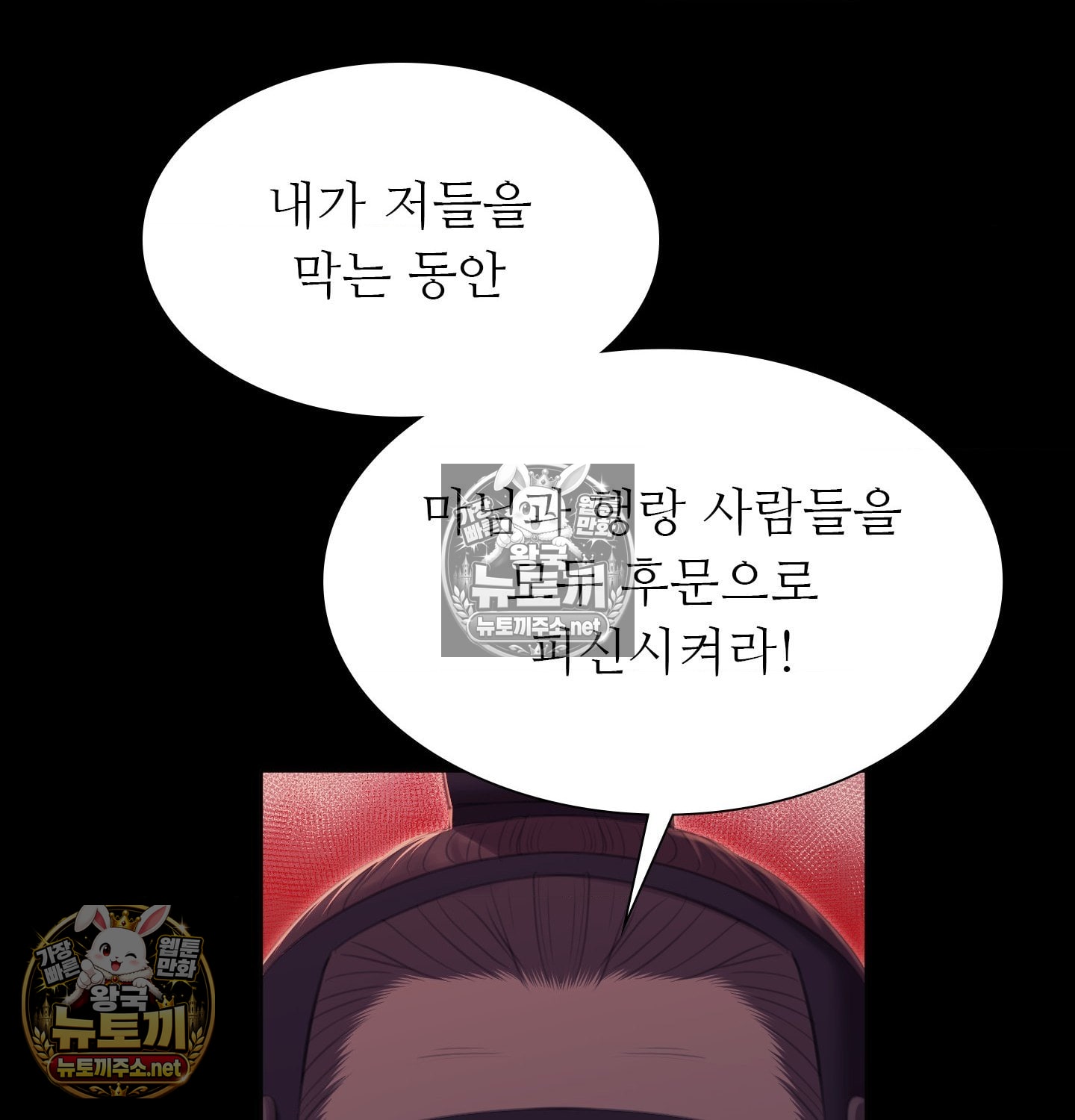 18+ Madam Raw Chapter 181 page 95