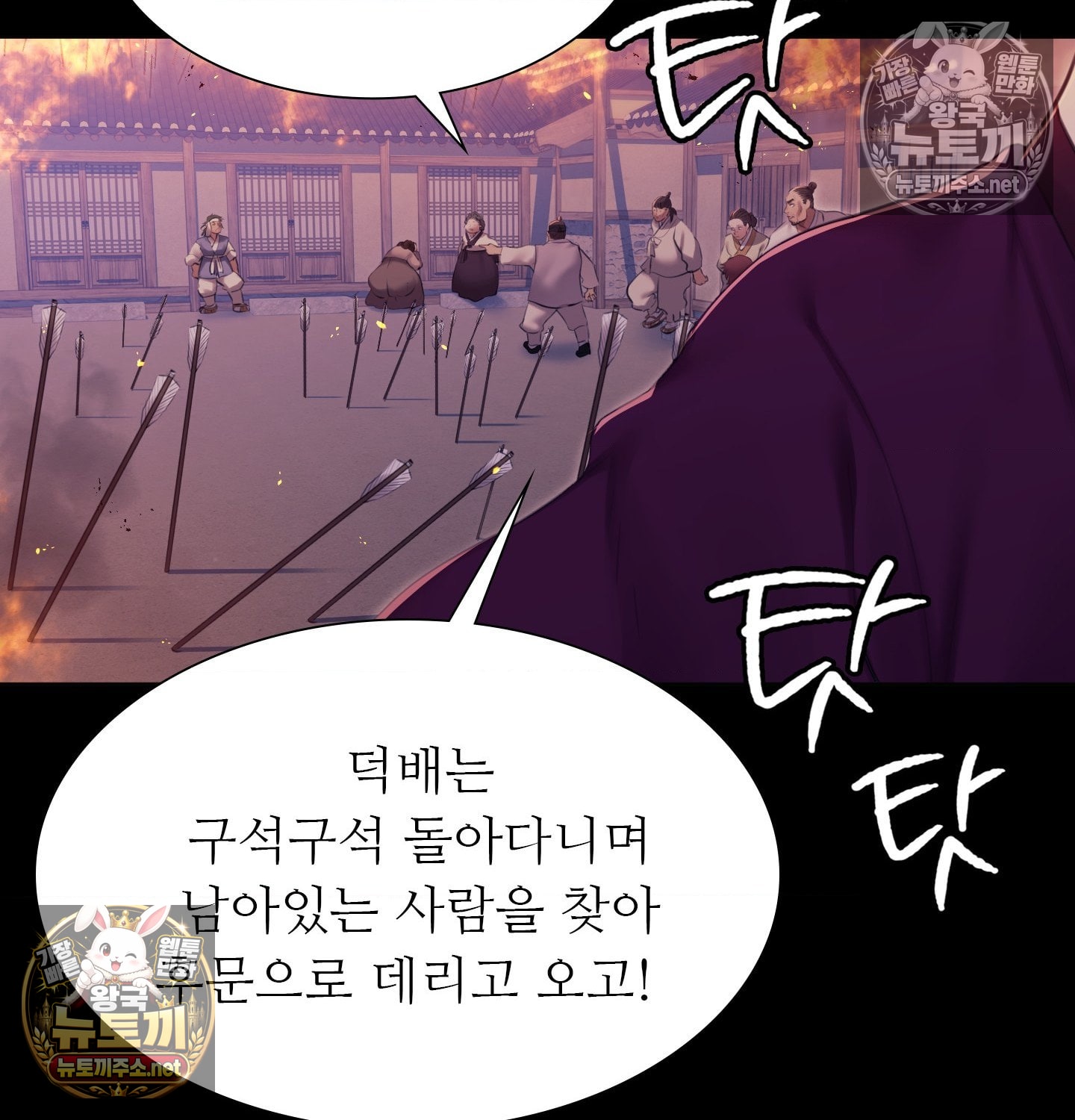 18+ Madam Raw Chapter 181 page 98
