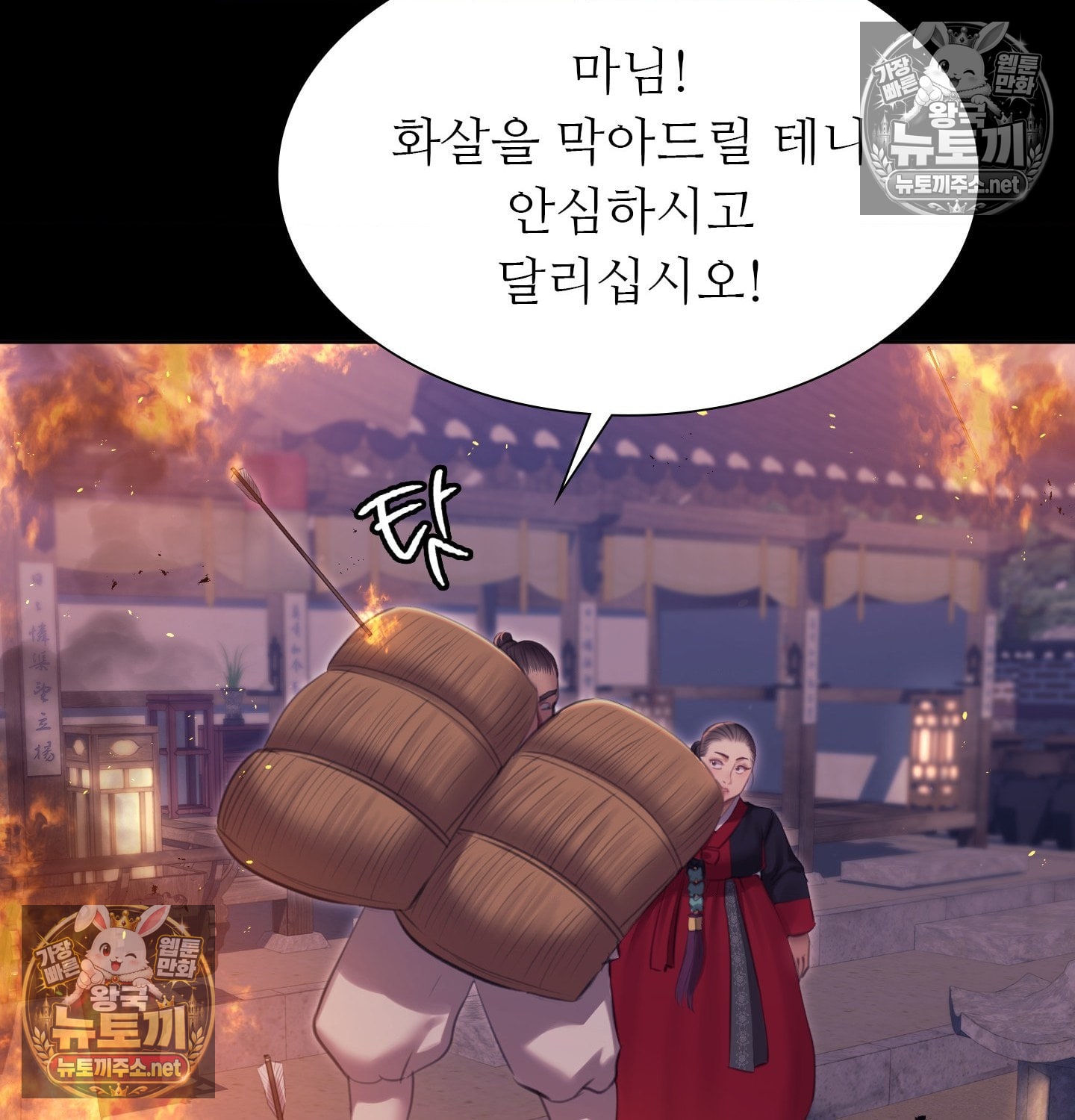 18+ Madam Raw Chapter 181 page 101