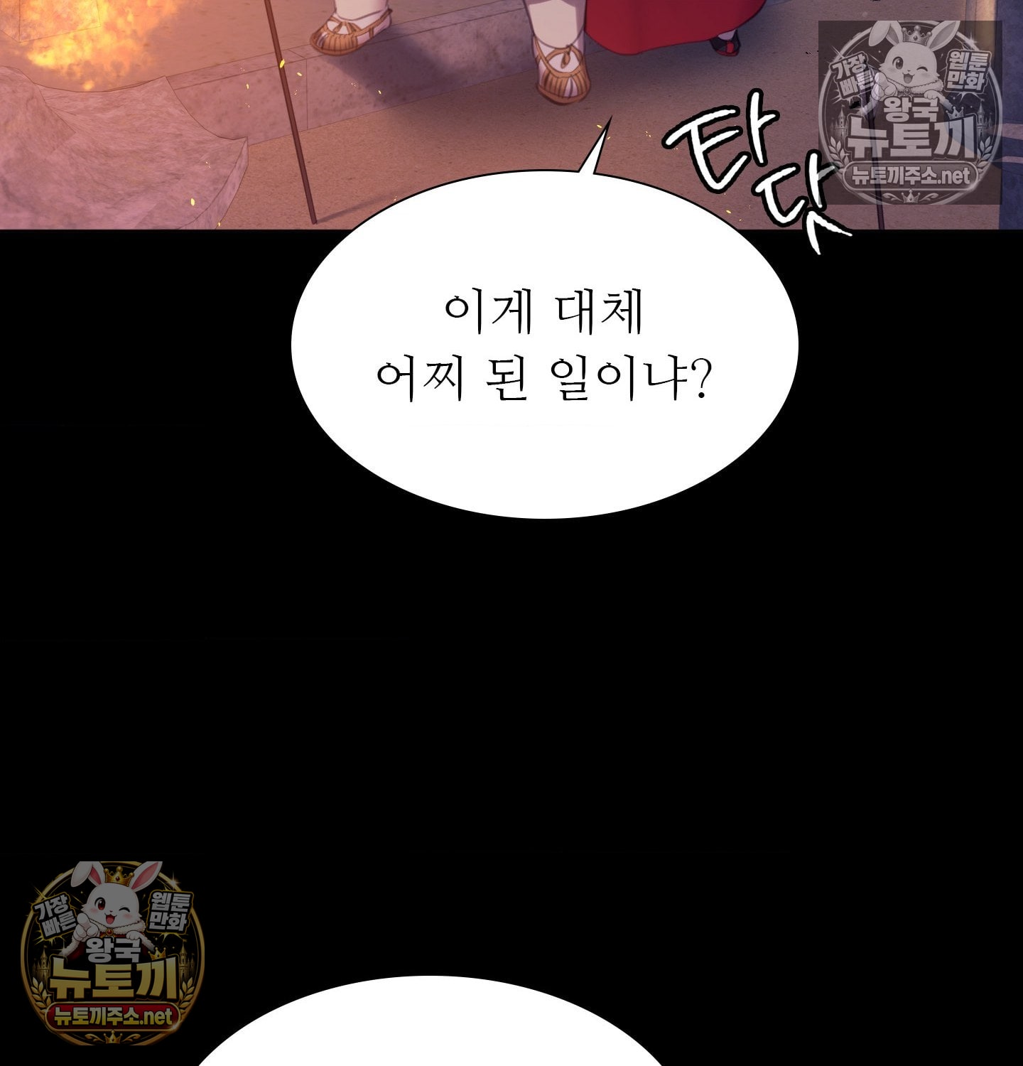 18+ Madam Raw Chapter 181 page 102
