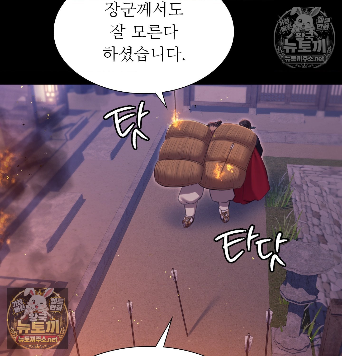 18+ Madam Raw Chapter 181 page 103