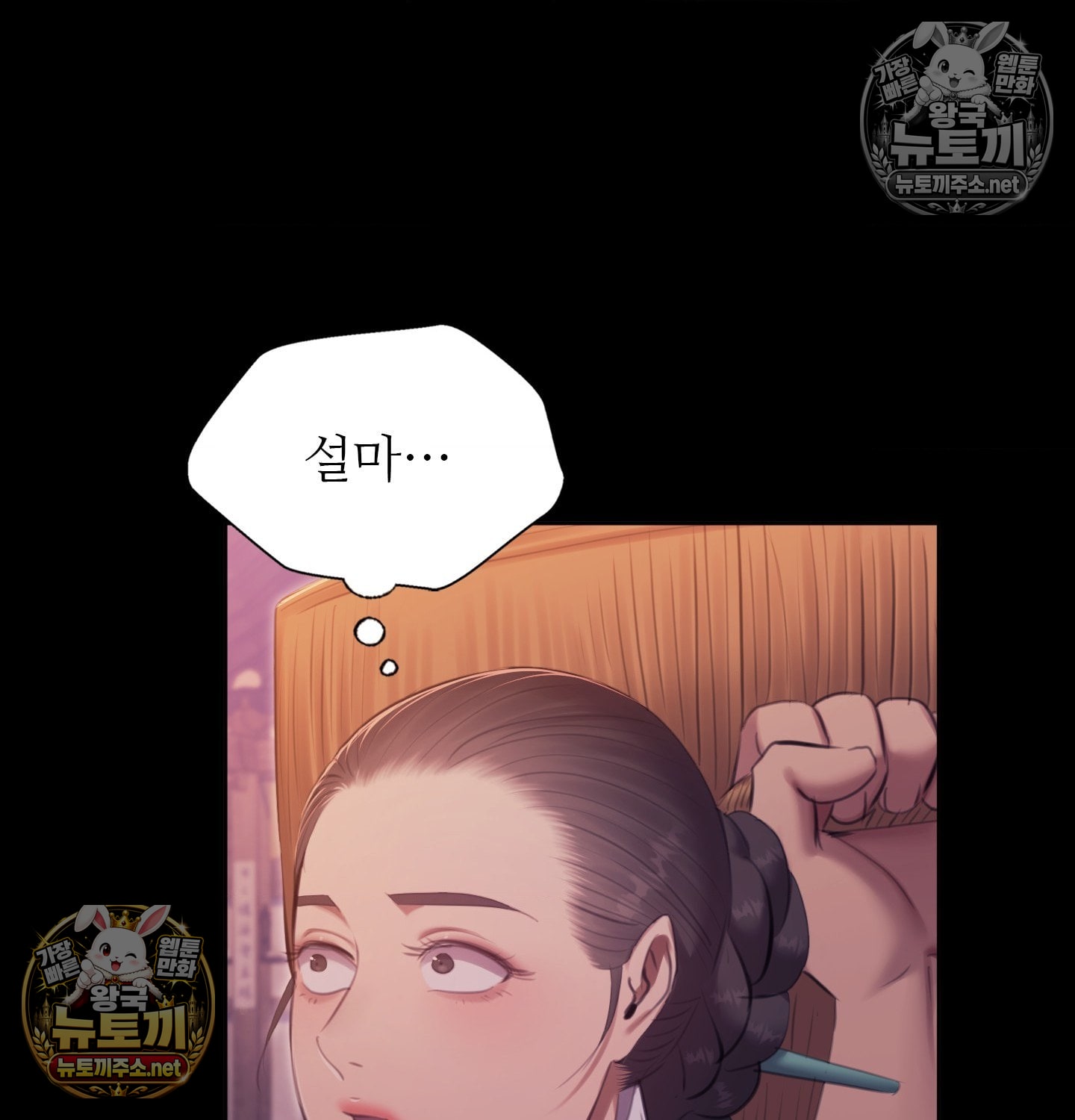 18+ Madam Raw Chapter 181 page 105