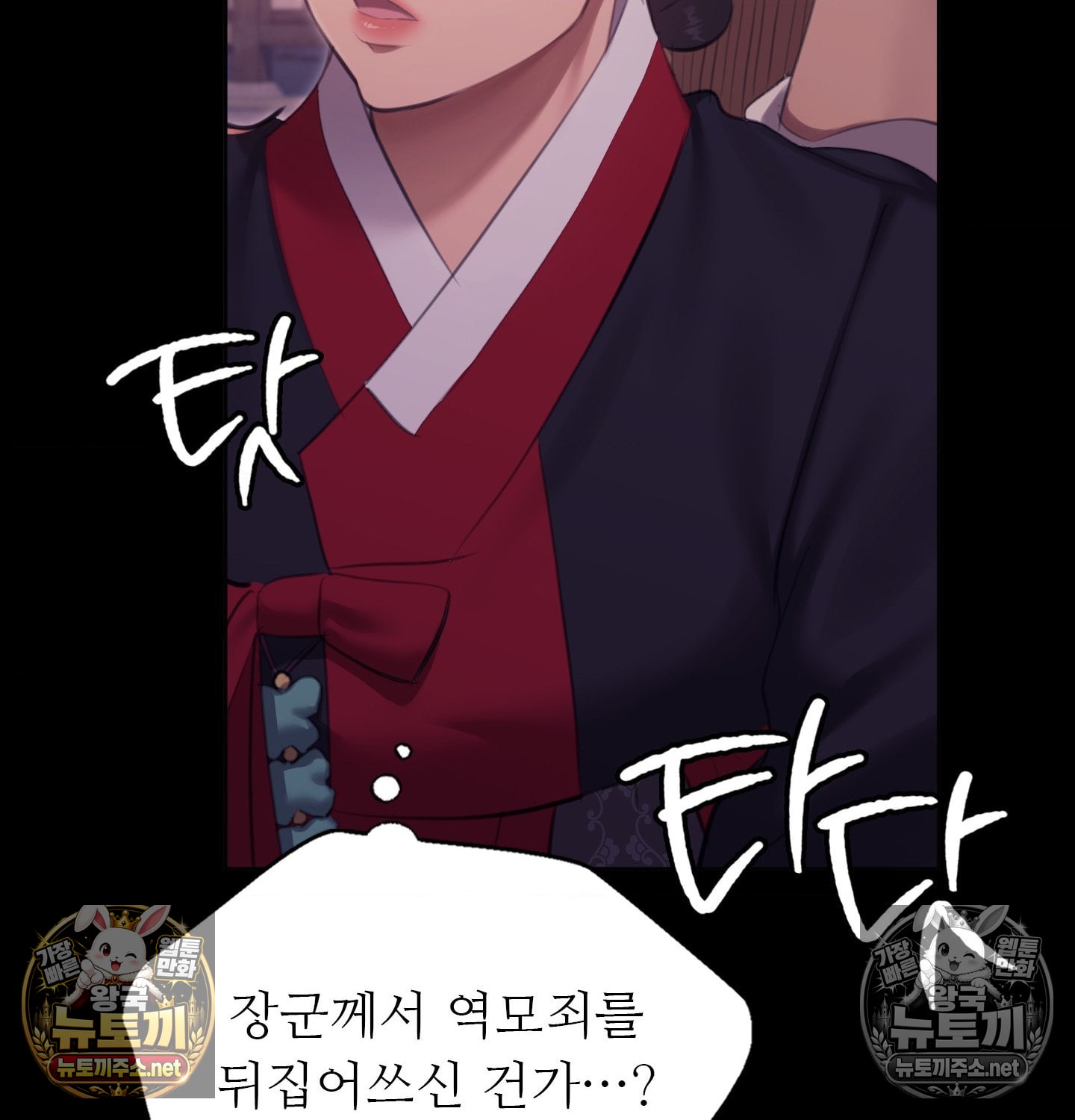 18+ Madam Raw Chapter 181 page 106