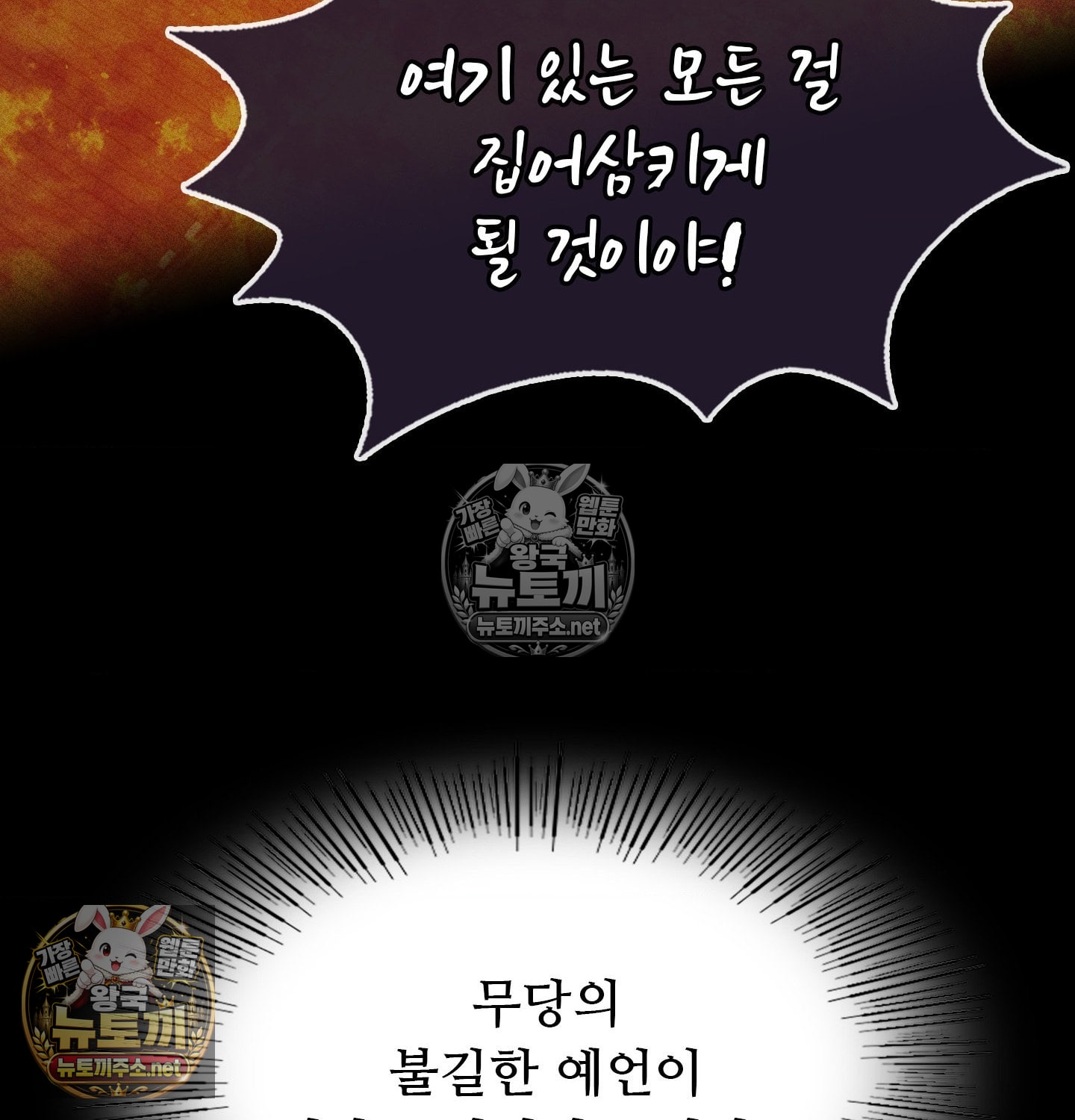 18+ Madam Raw Chapter 181 page 112