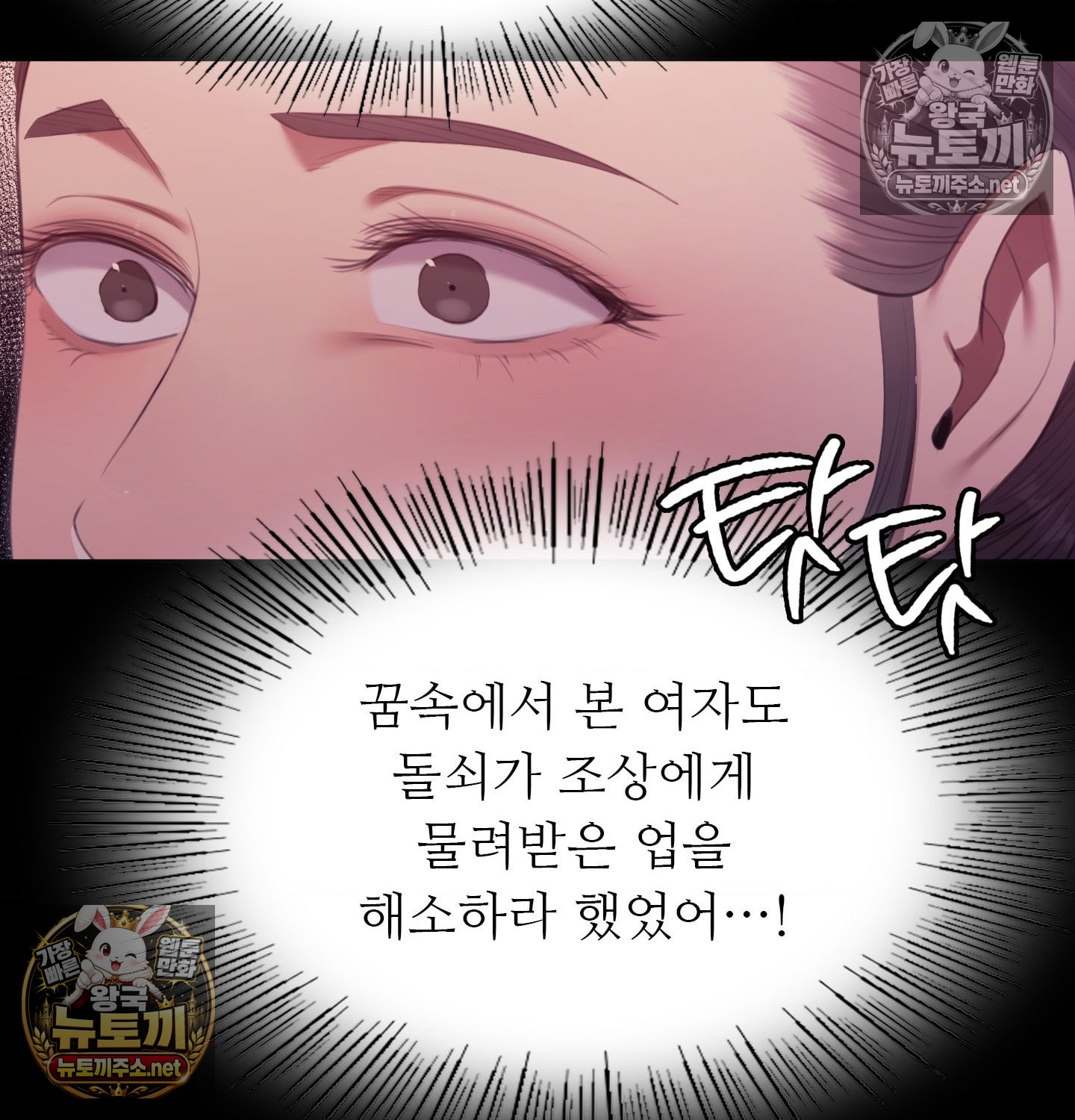 18+ Madam Raw Chapter 181 page 114