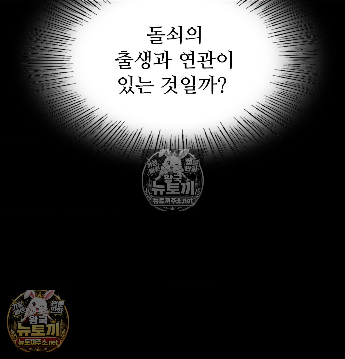 18+ Madam Raw Chapter 181 page 118