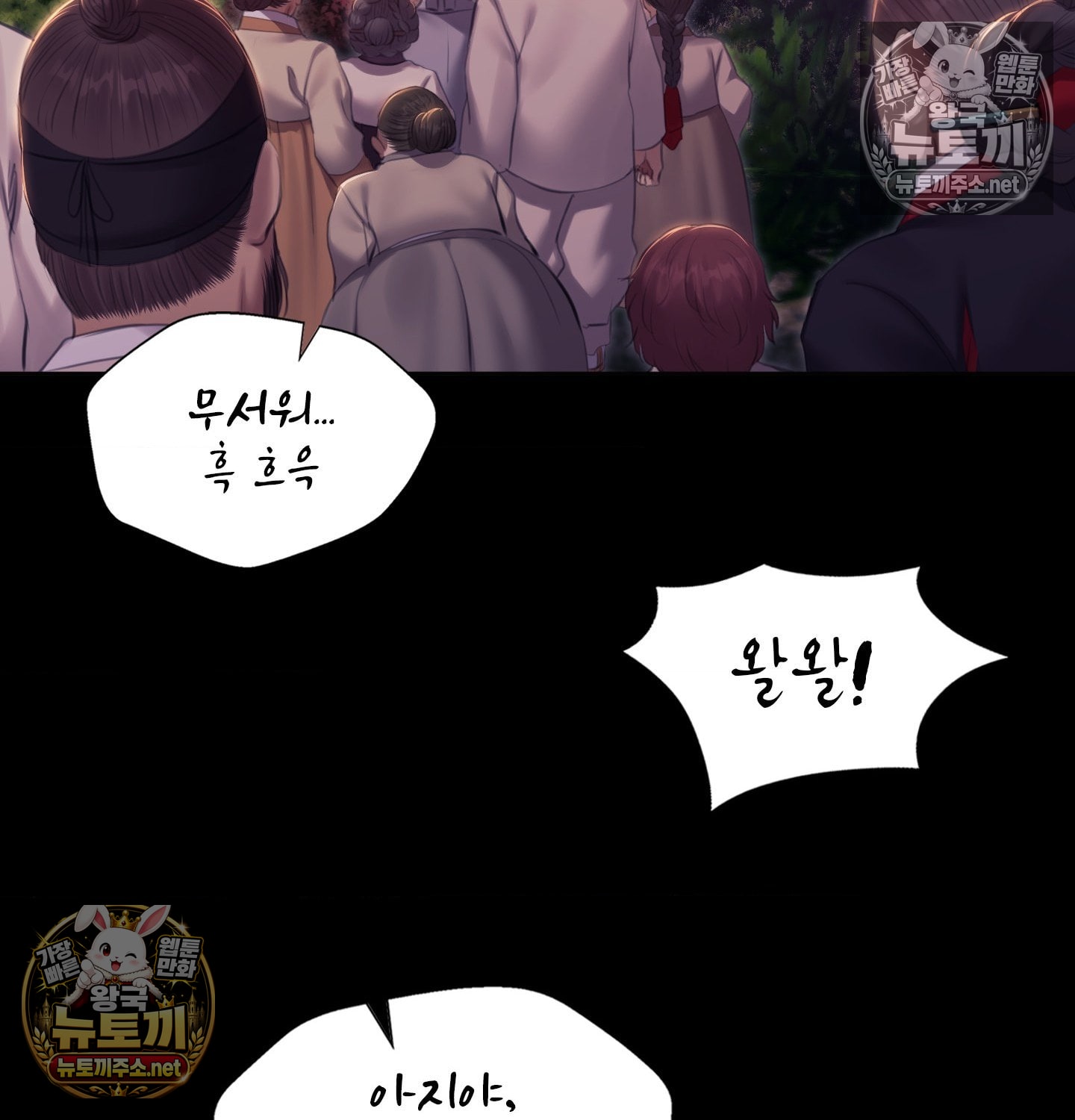 18+ Madam Raw Chapter 181 page 121