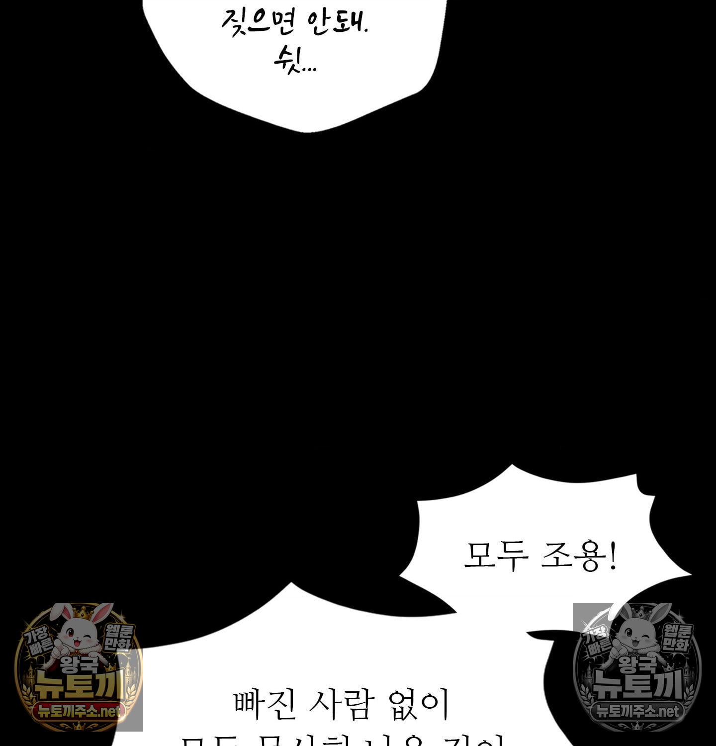18+ Madam Raw Chapter 181 page 122