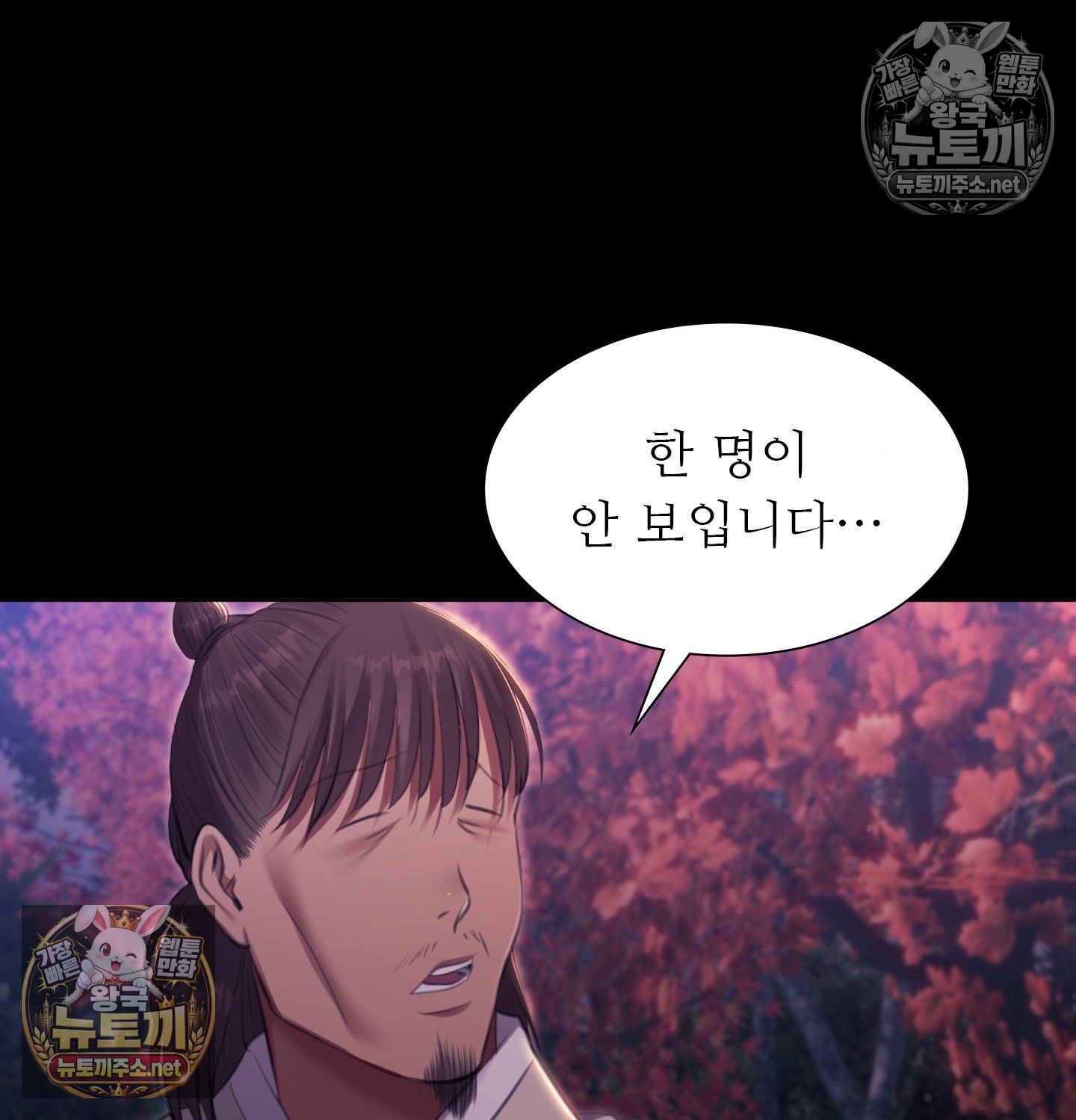 18+ Madam Raw Chapter 181 page 124