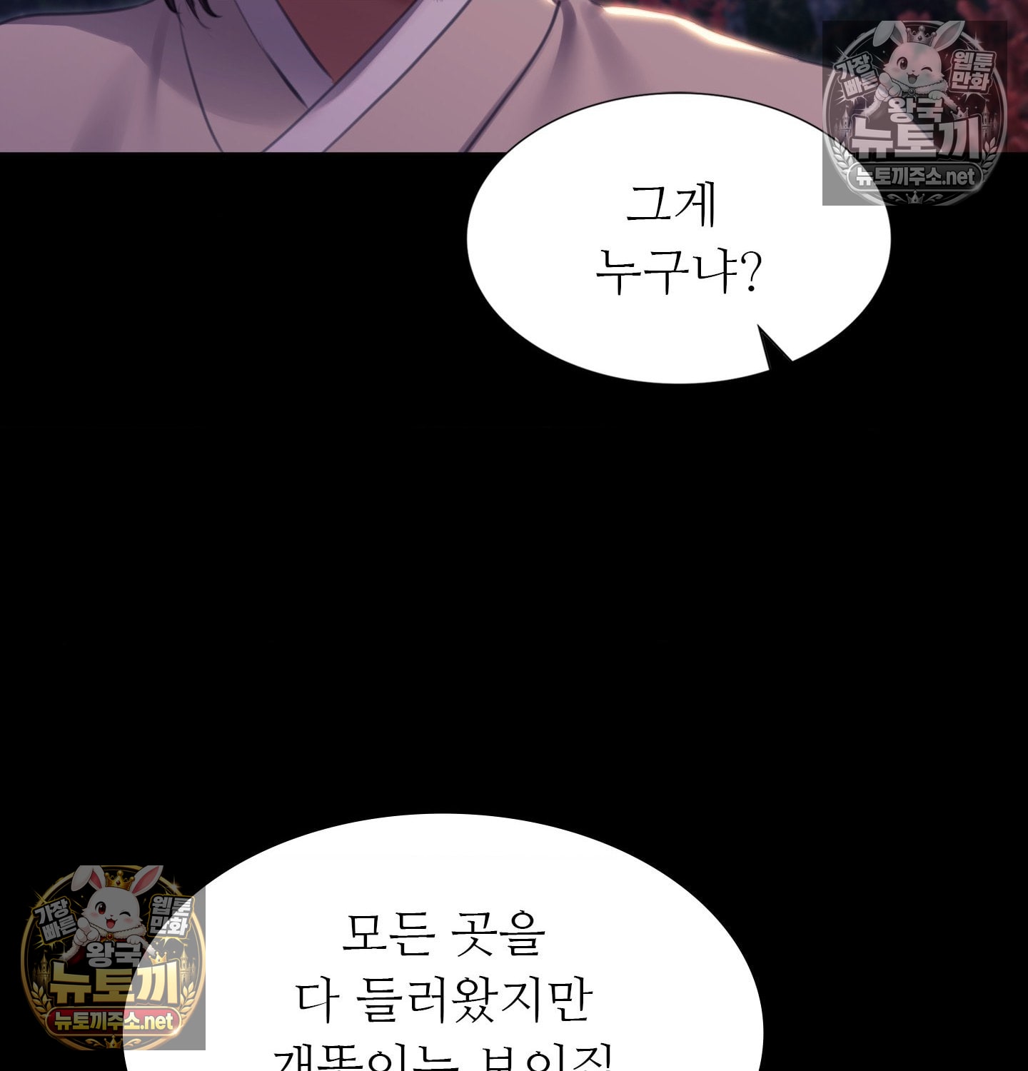 18+ Madam Raw Chapter 181 page 125